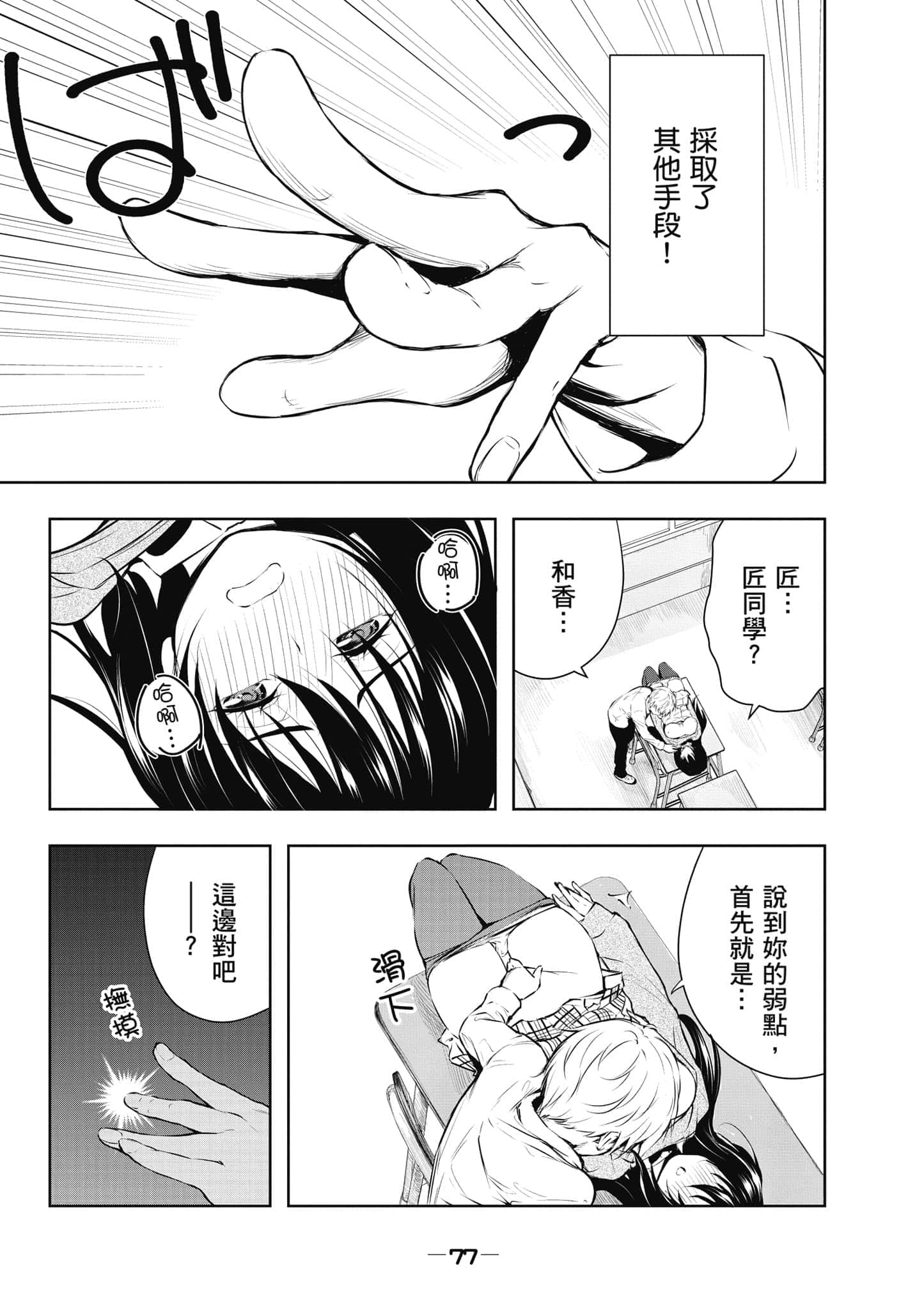 Page 78