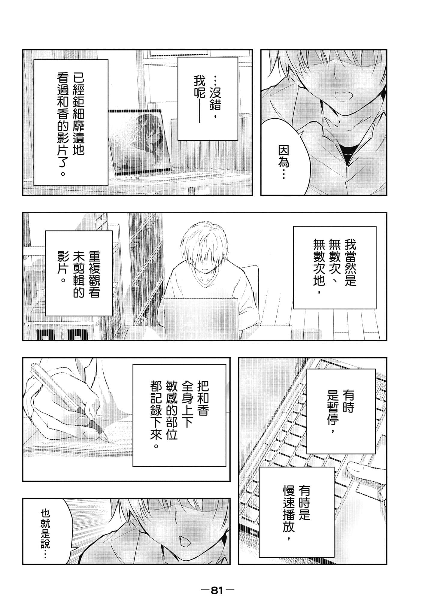 Page 82