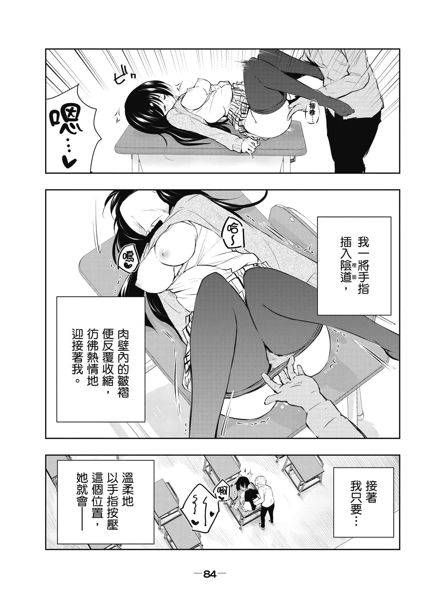 Page 85
