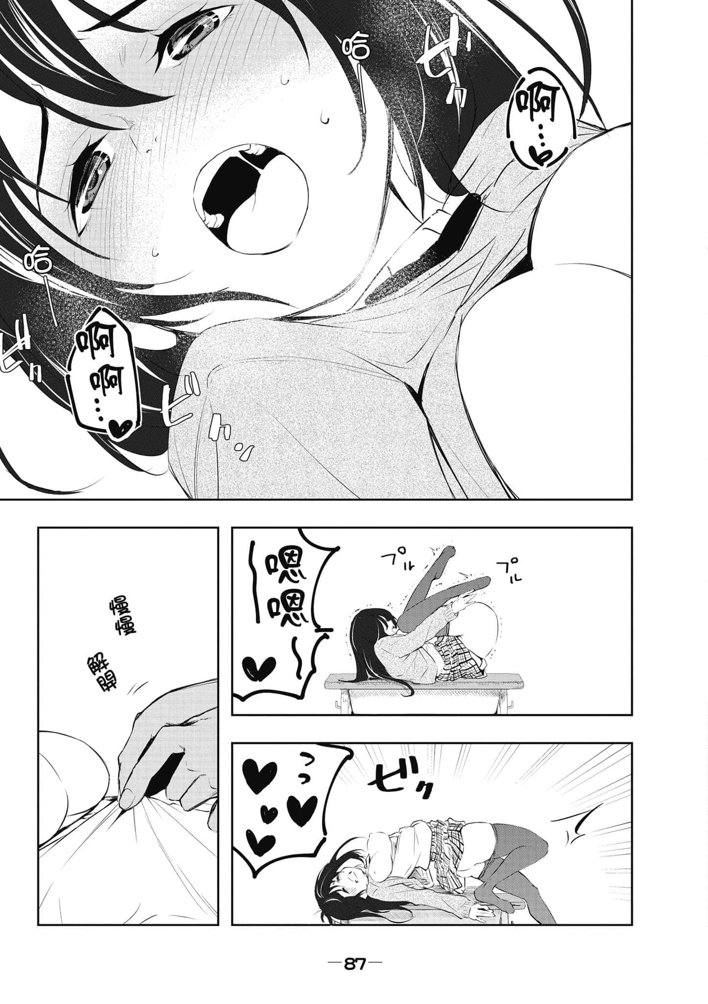 Page 88