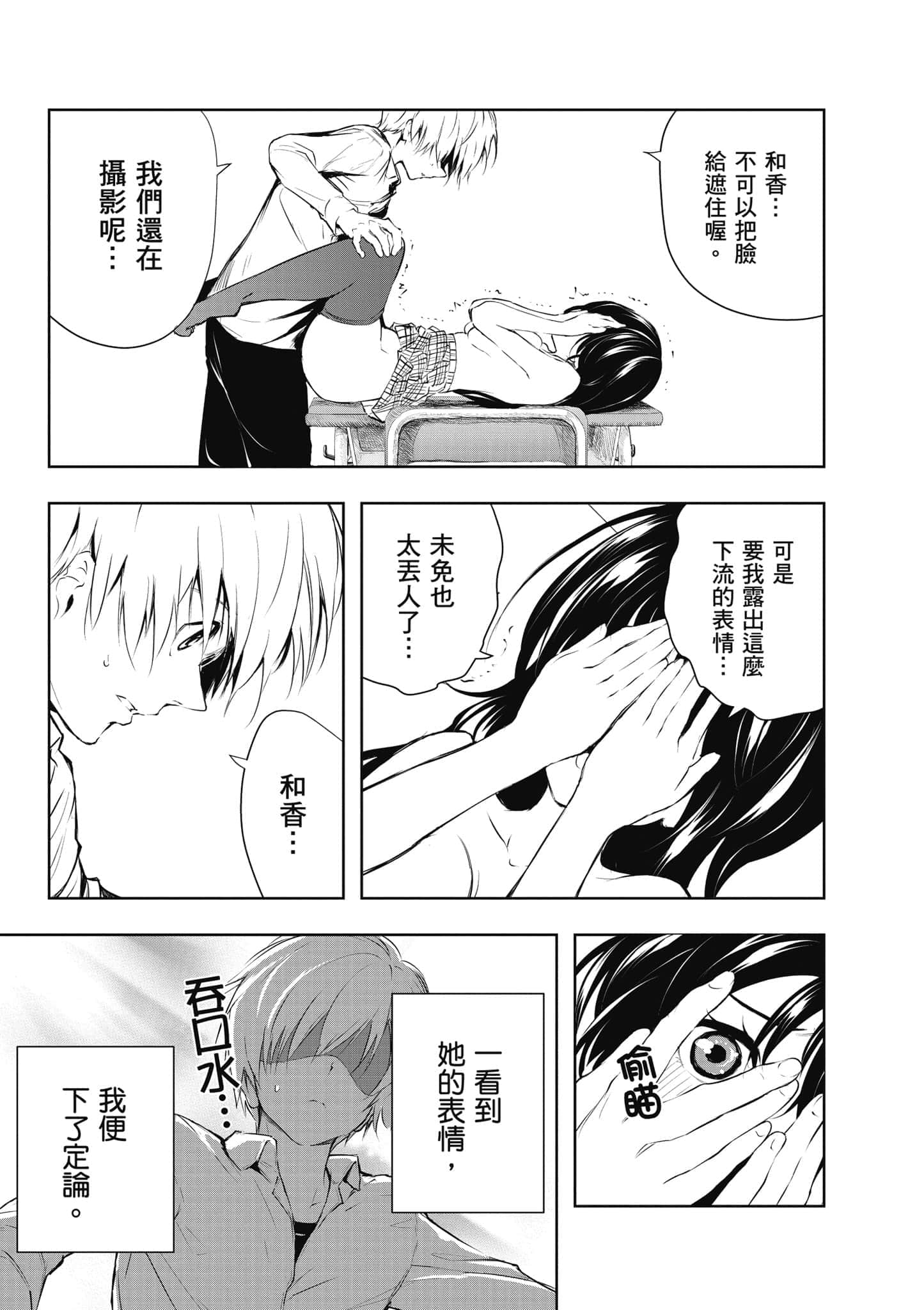 Page 92