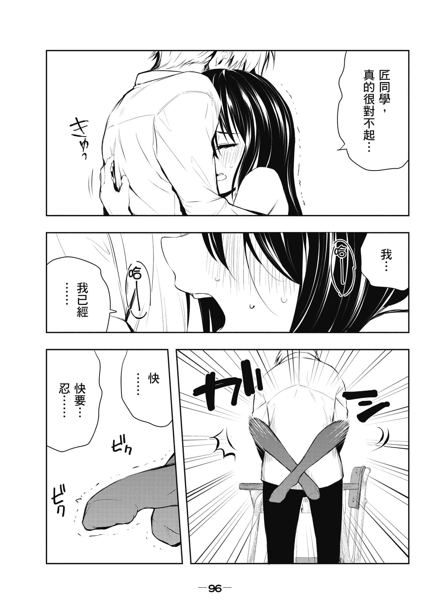 Page 97