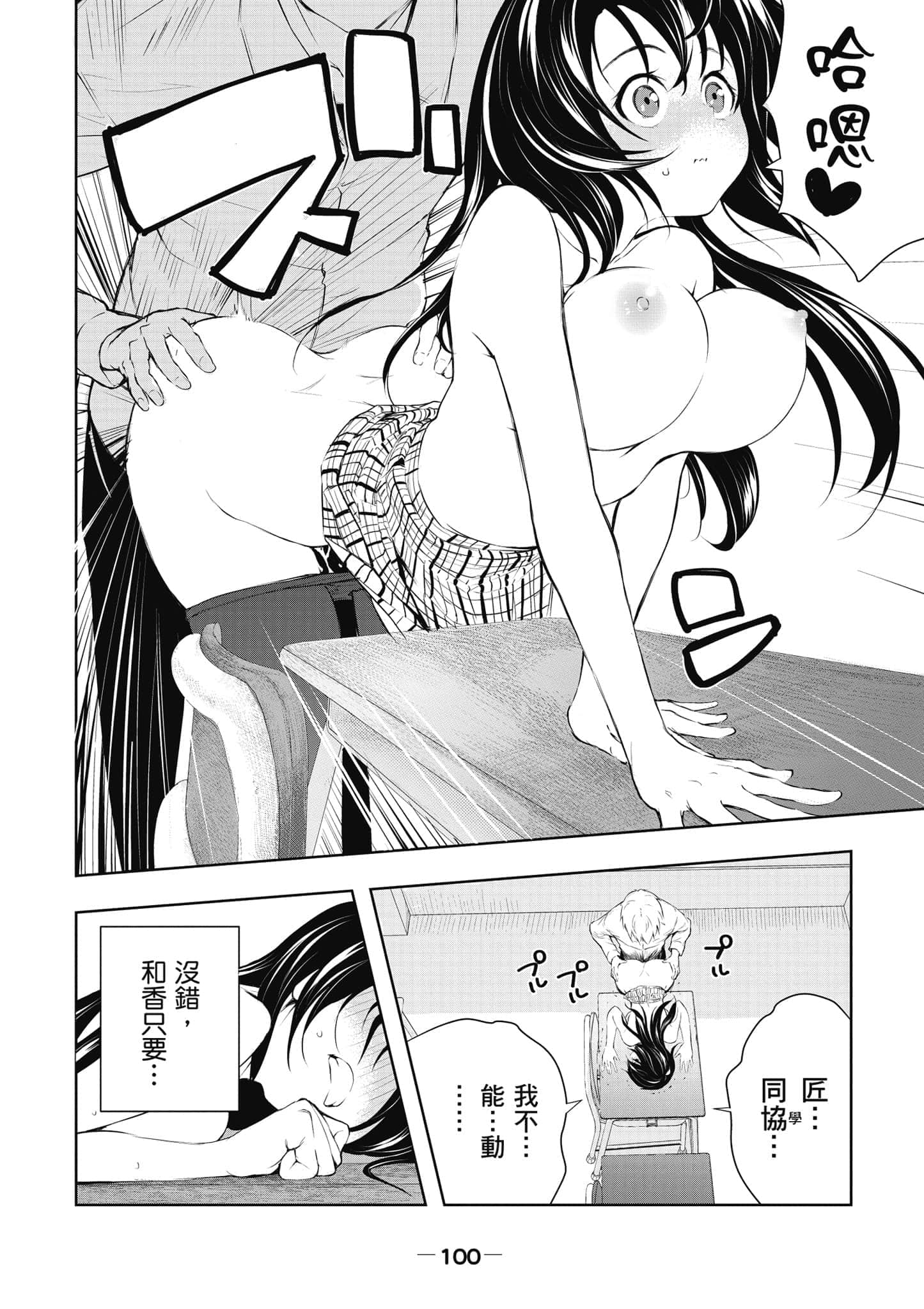 Page 101