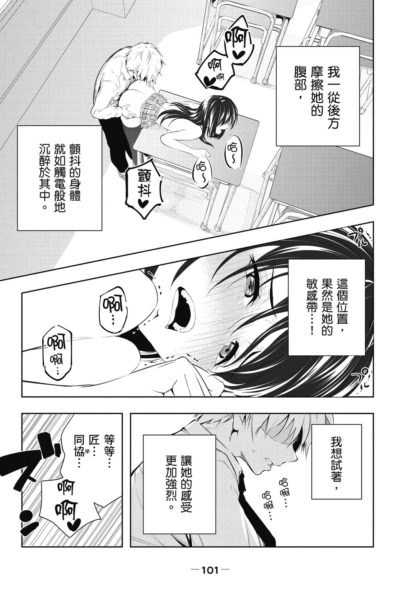 Page 102