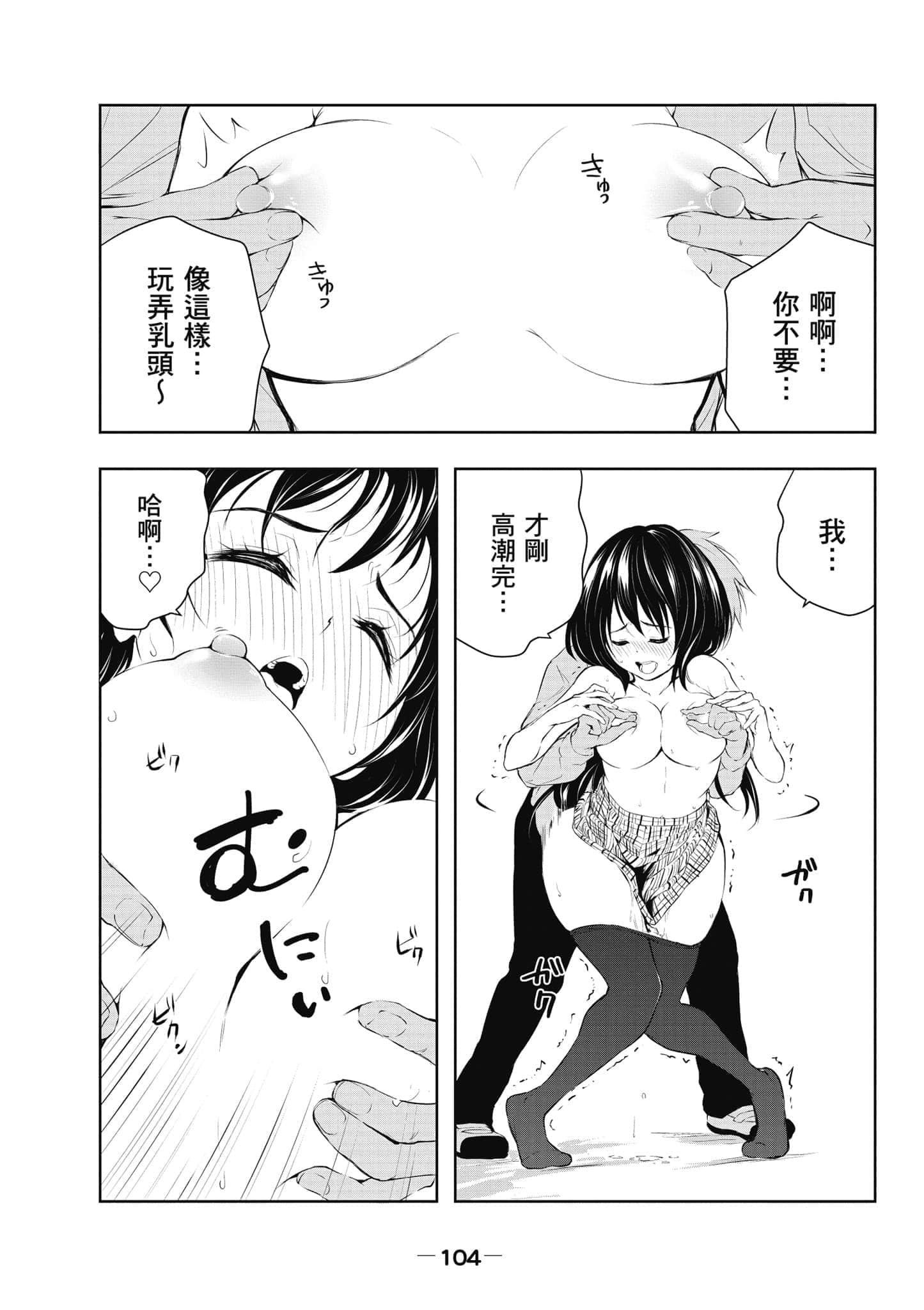Page 105