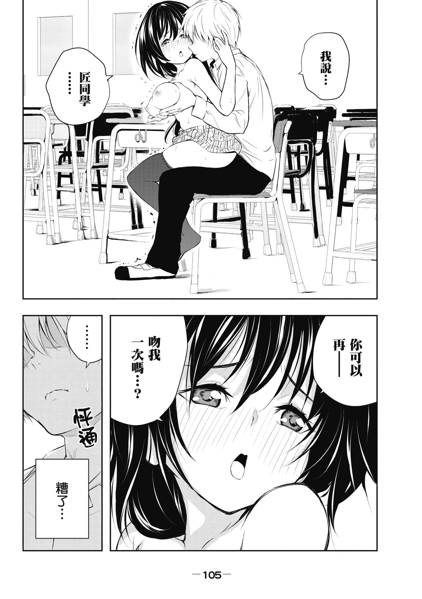 Page 106