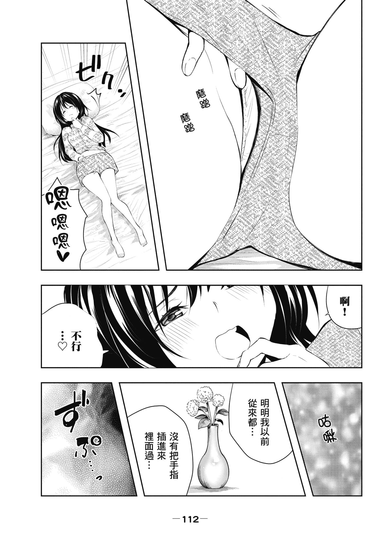 Page 113
