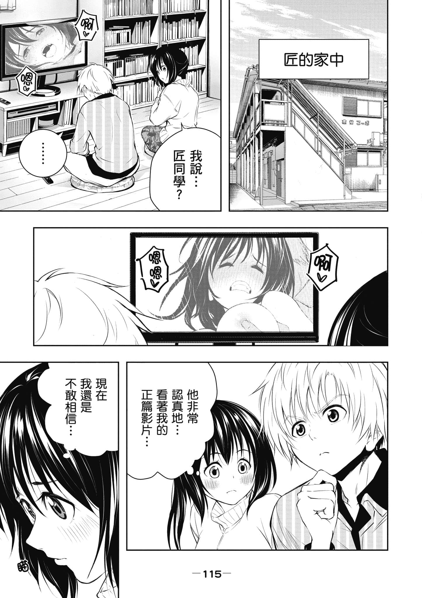 Page 116