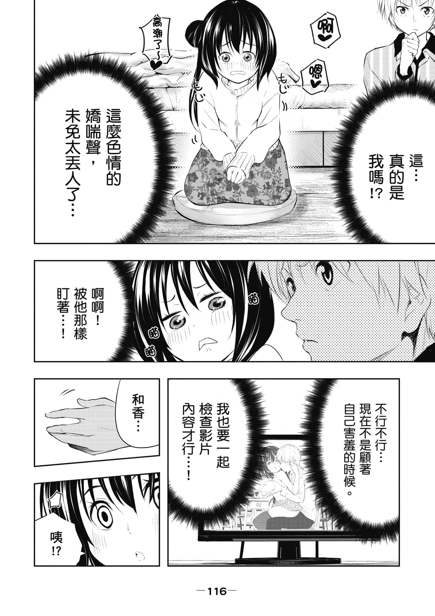 Page 117