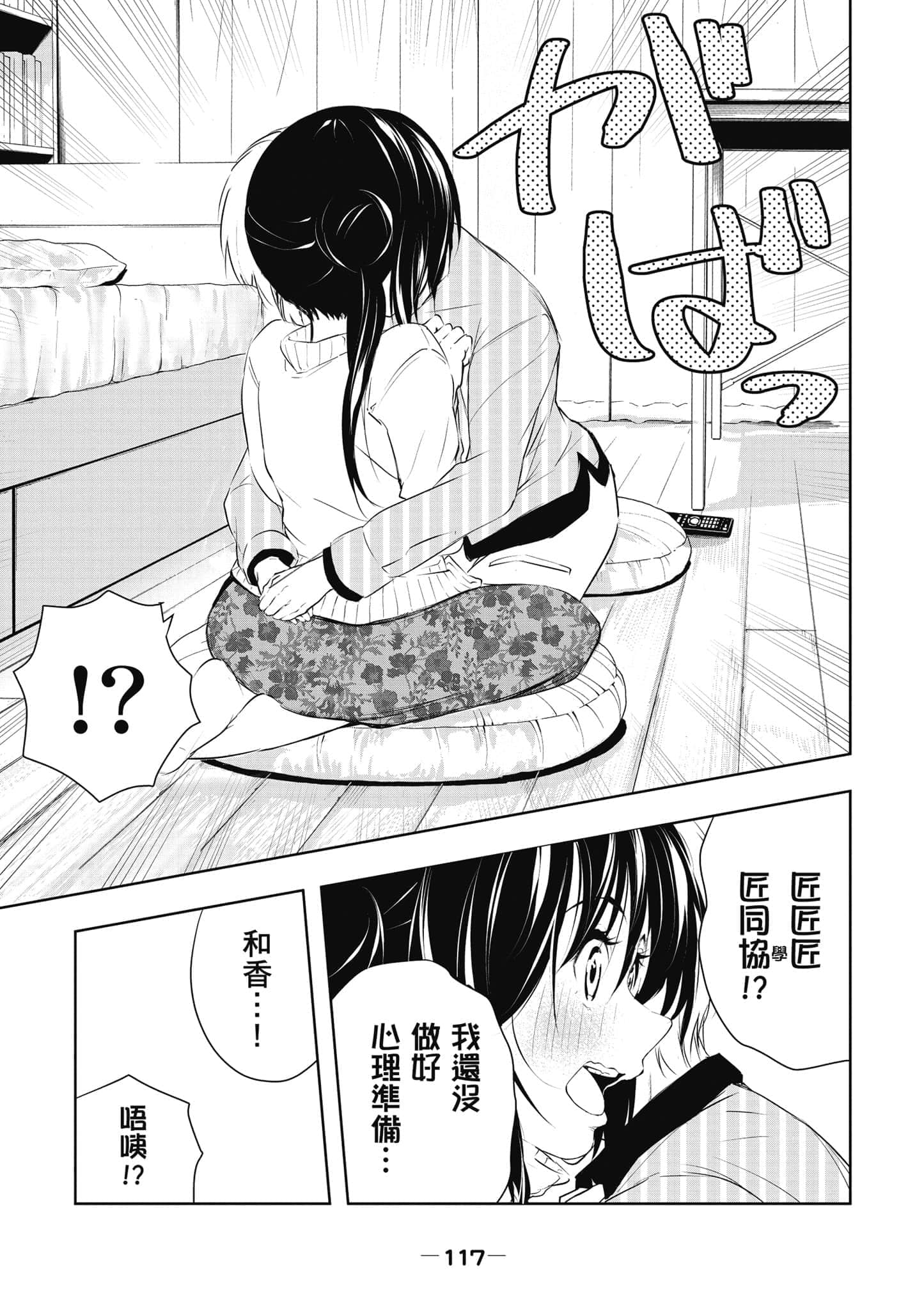 Page 118