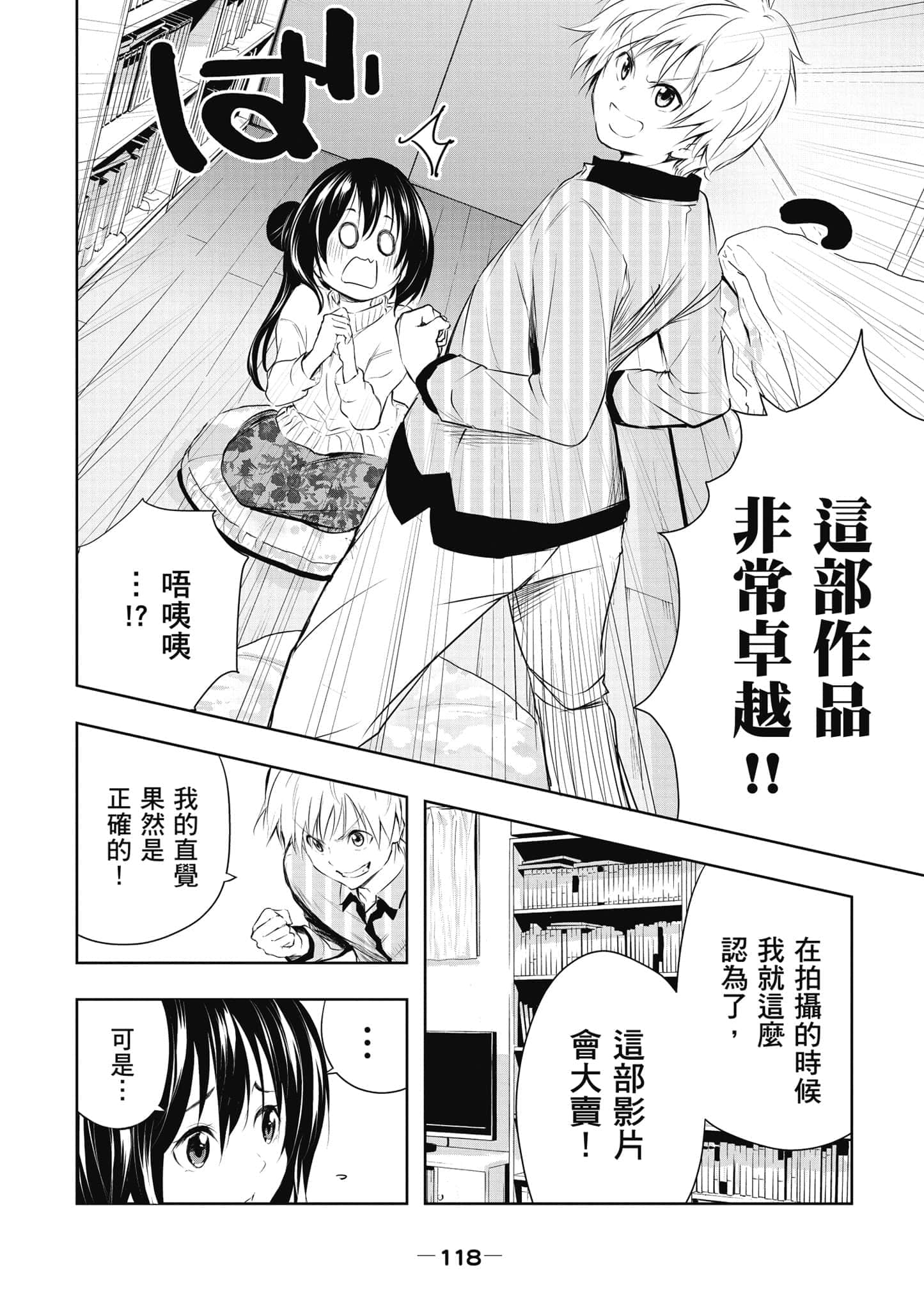 Page 119