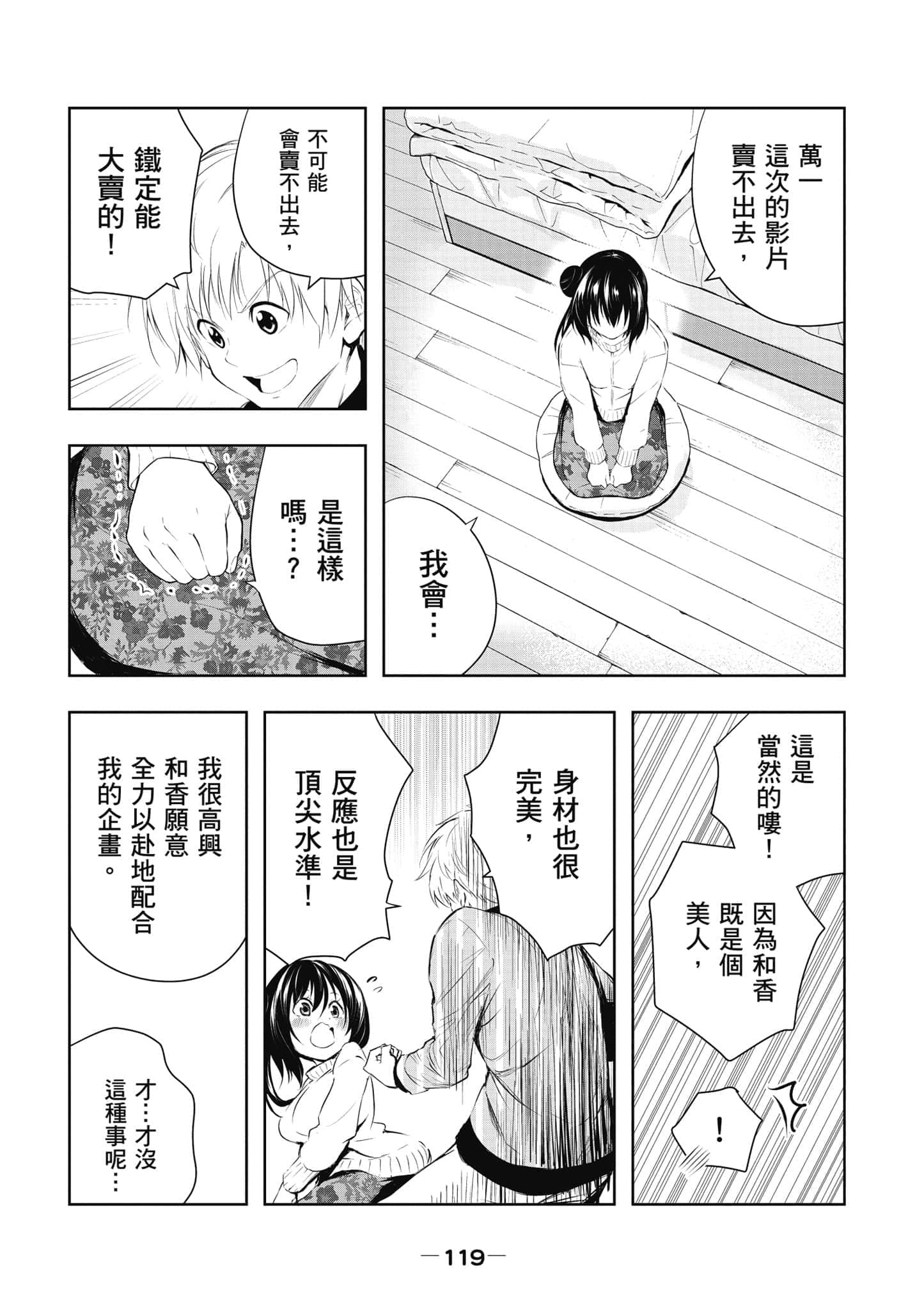 Page 120