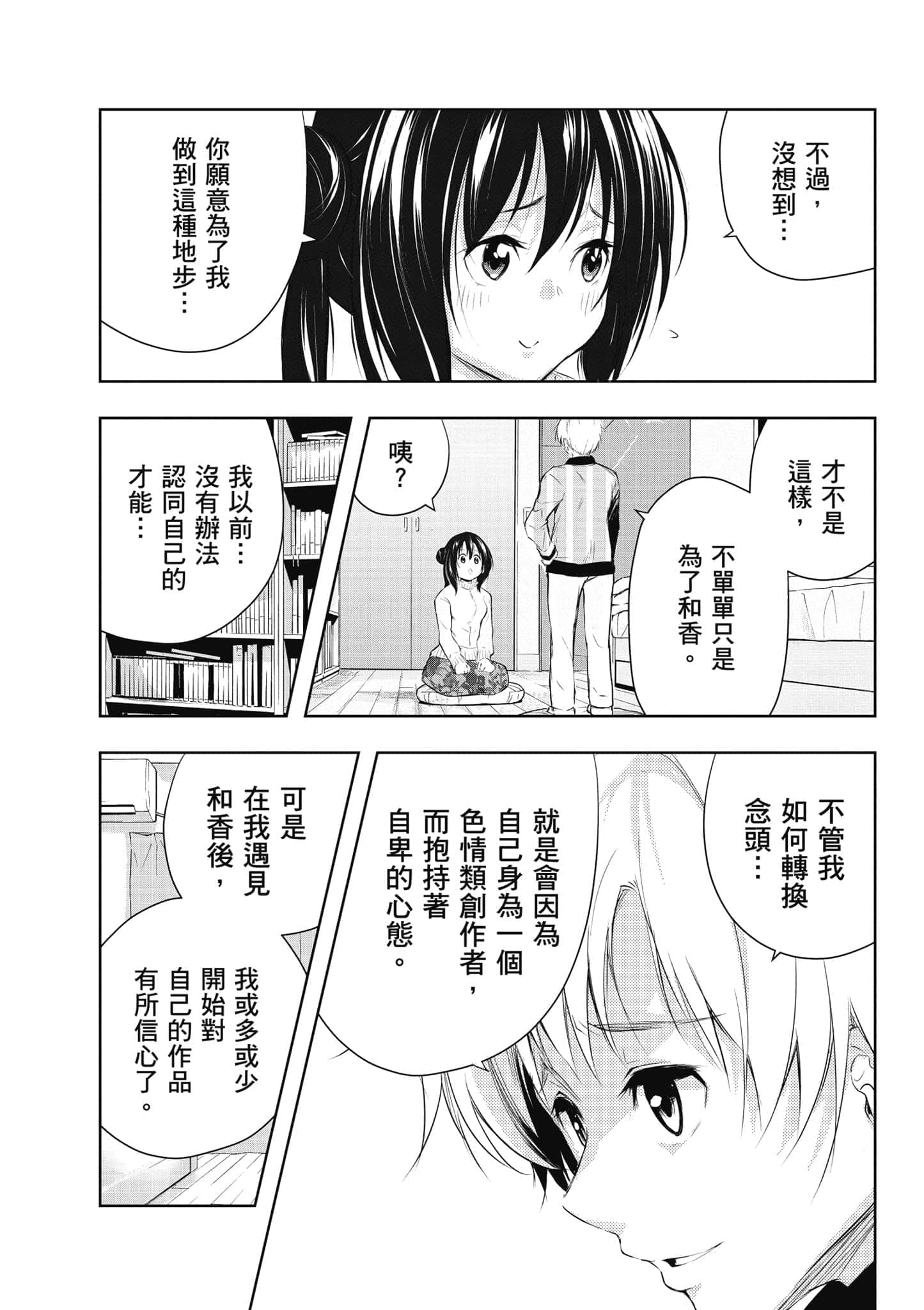 Page 121