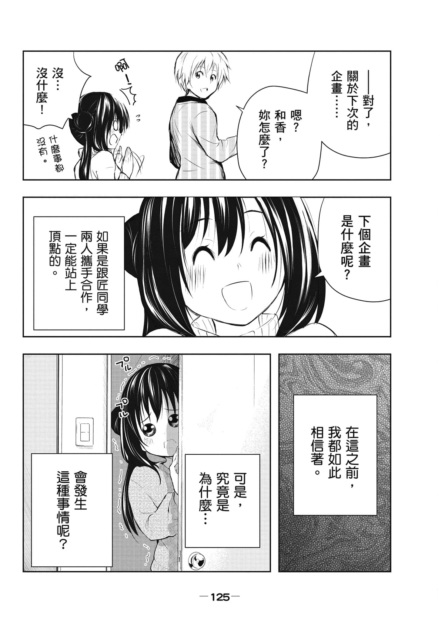 Page 126