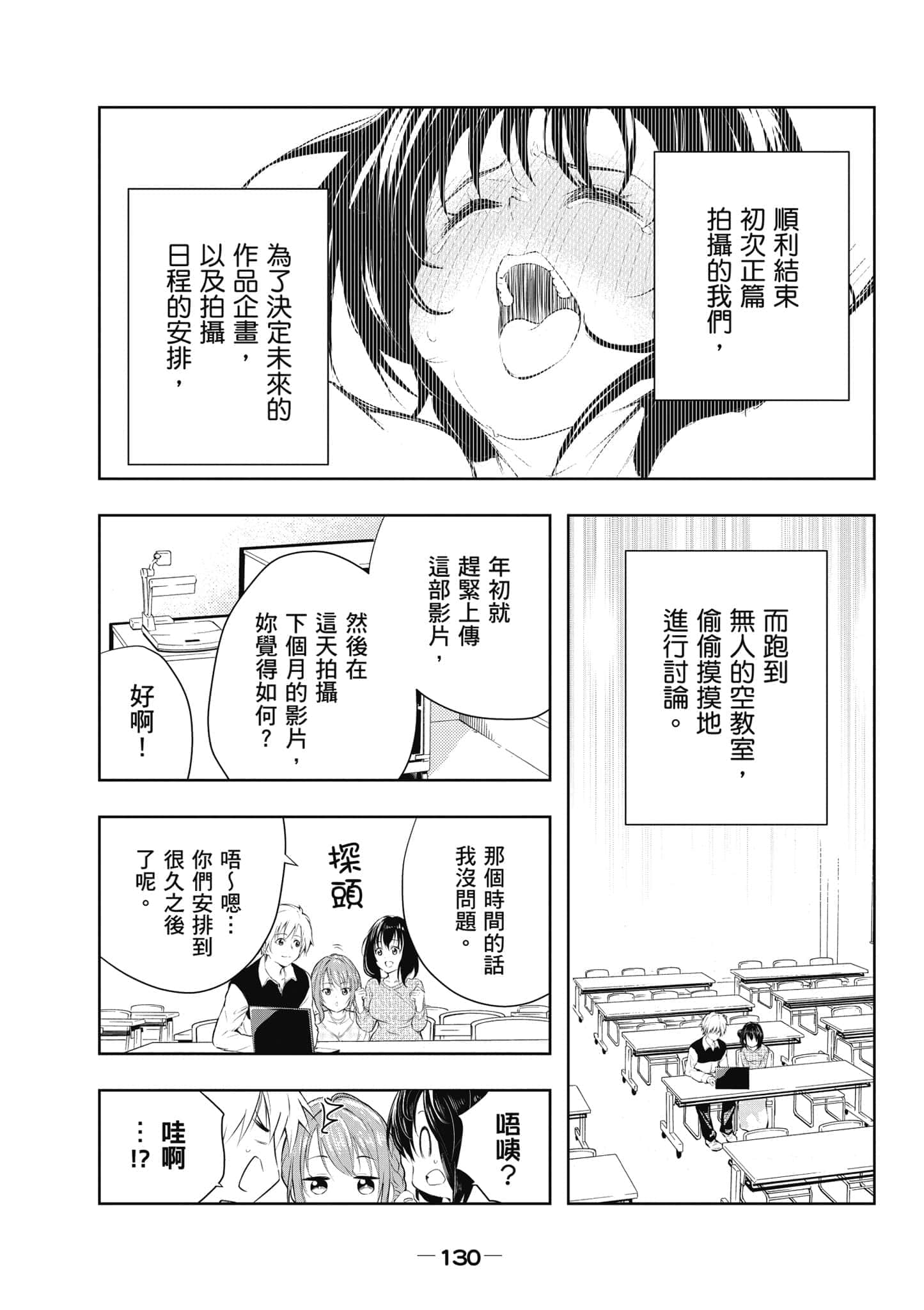 Page 131