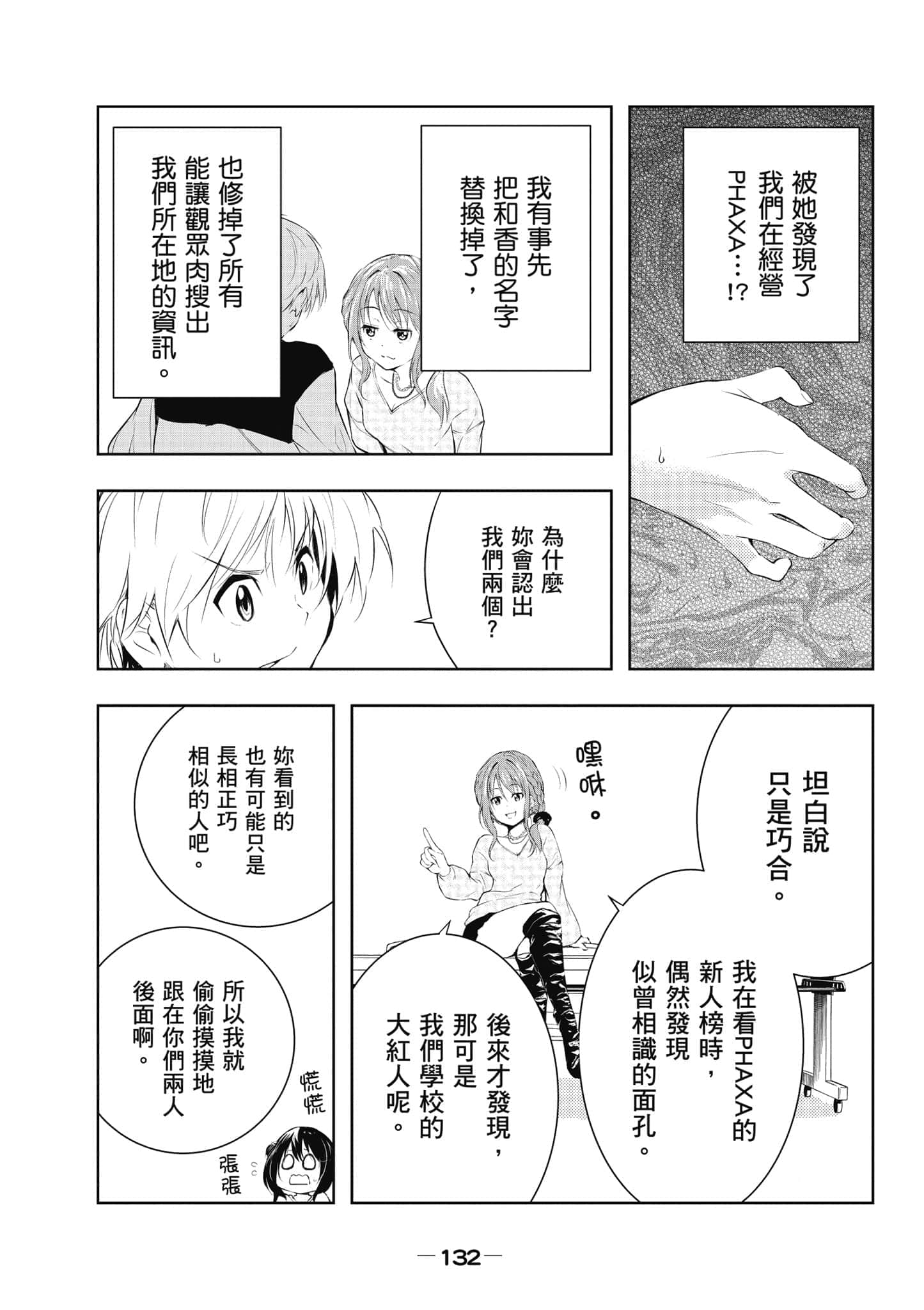 Page 133