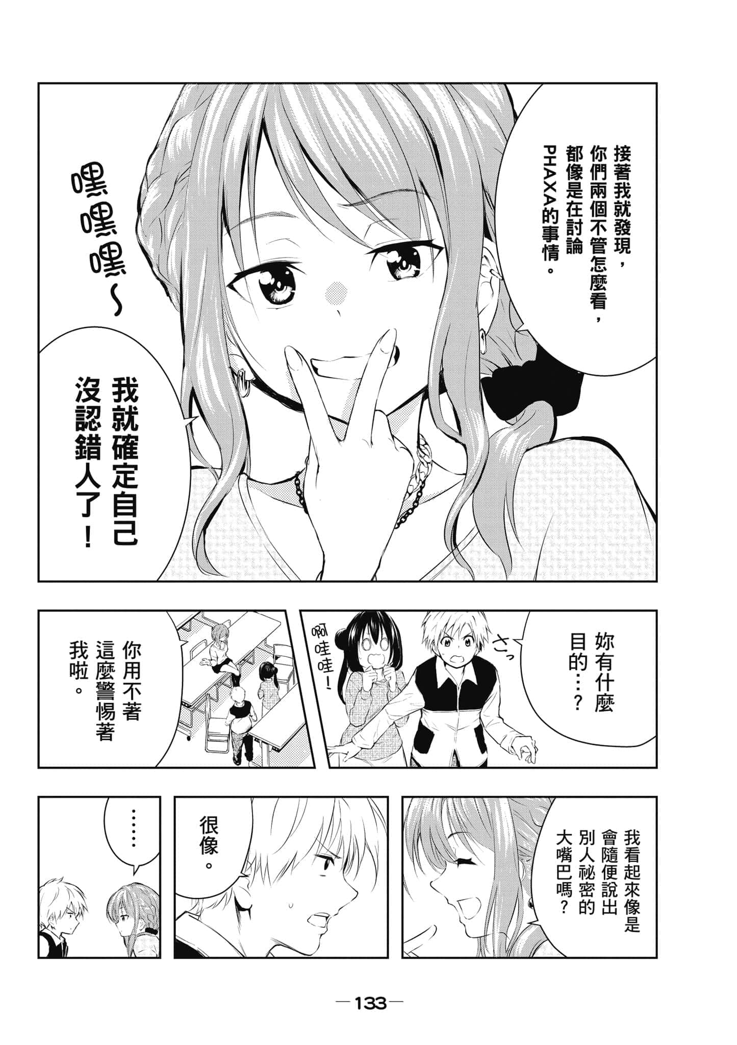 Page 134