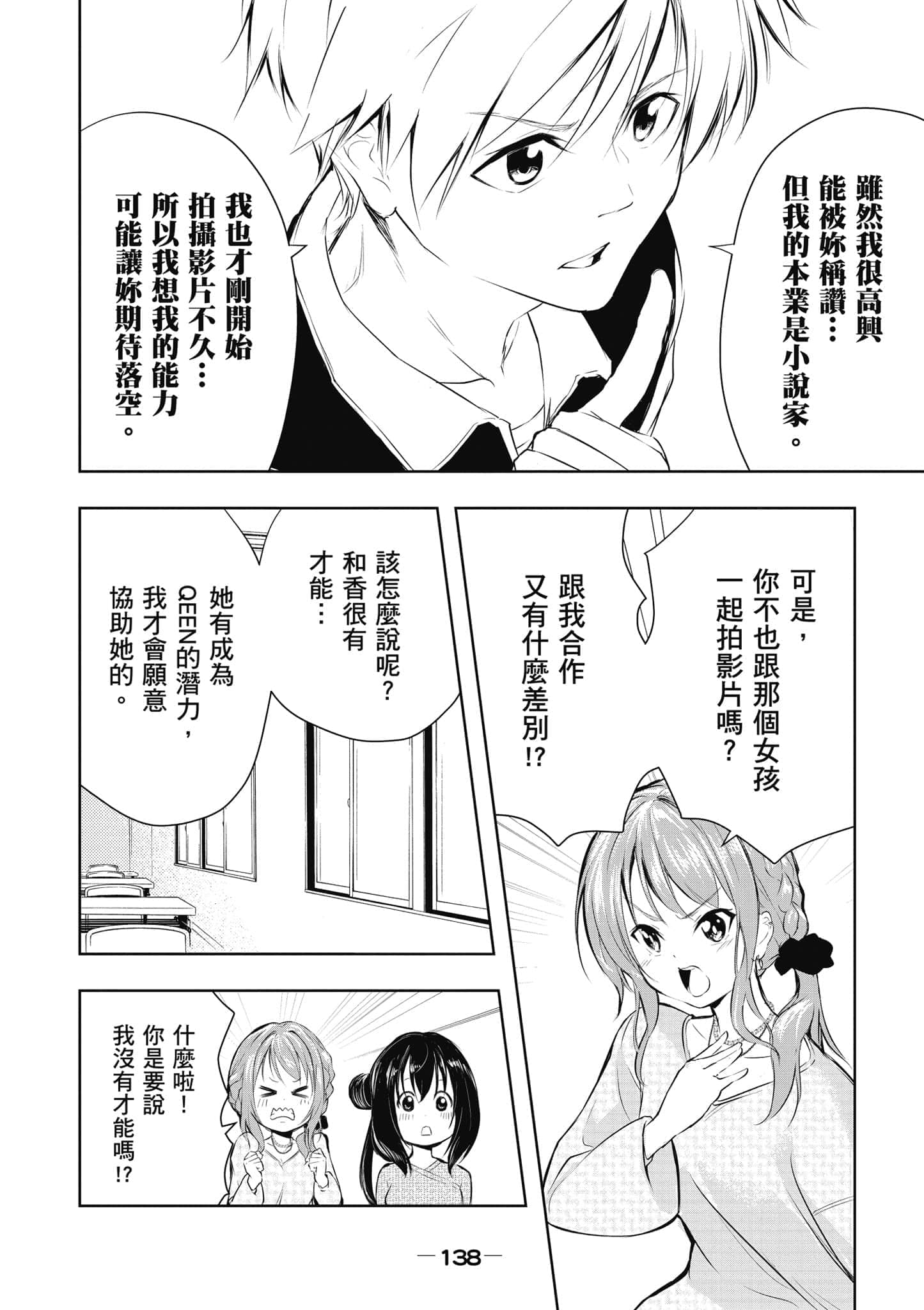 Page 139