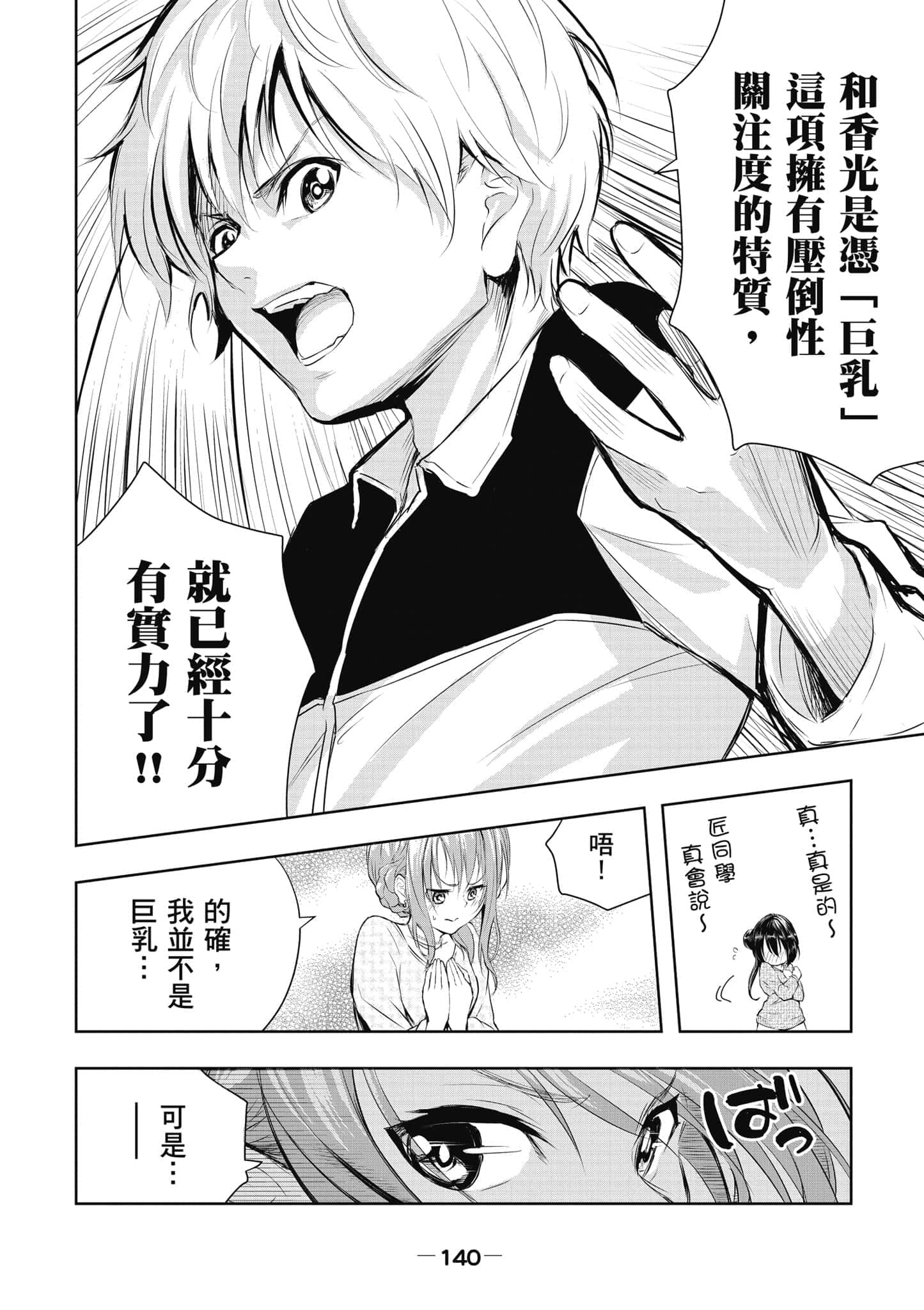 Page 141
