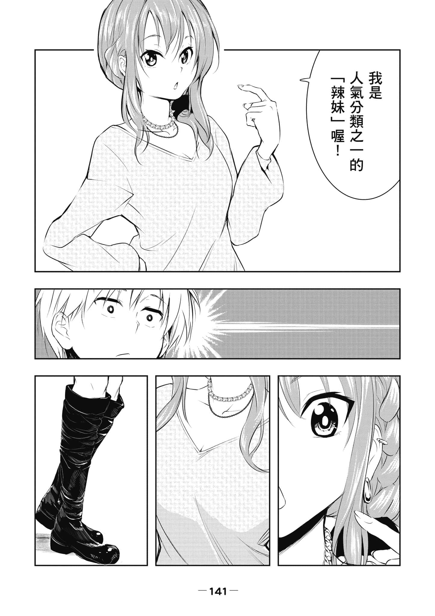 Page 142