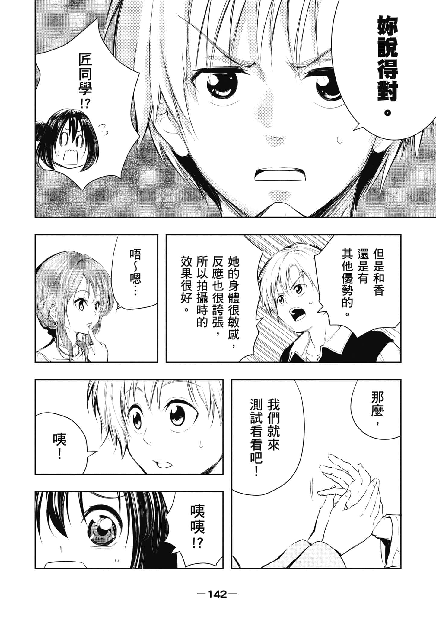Page 143