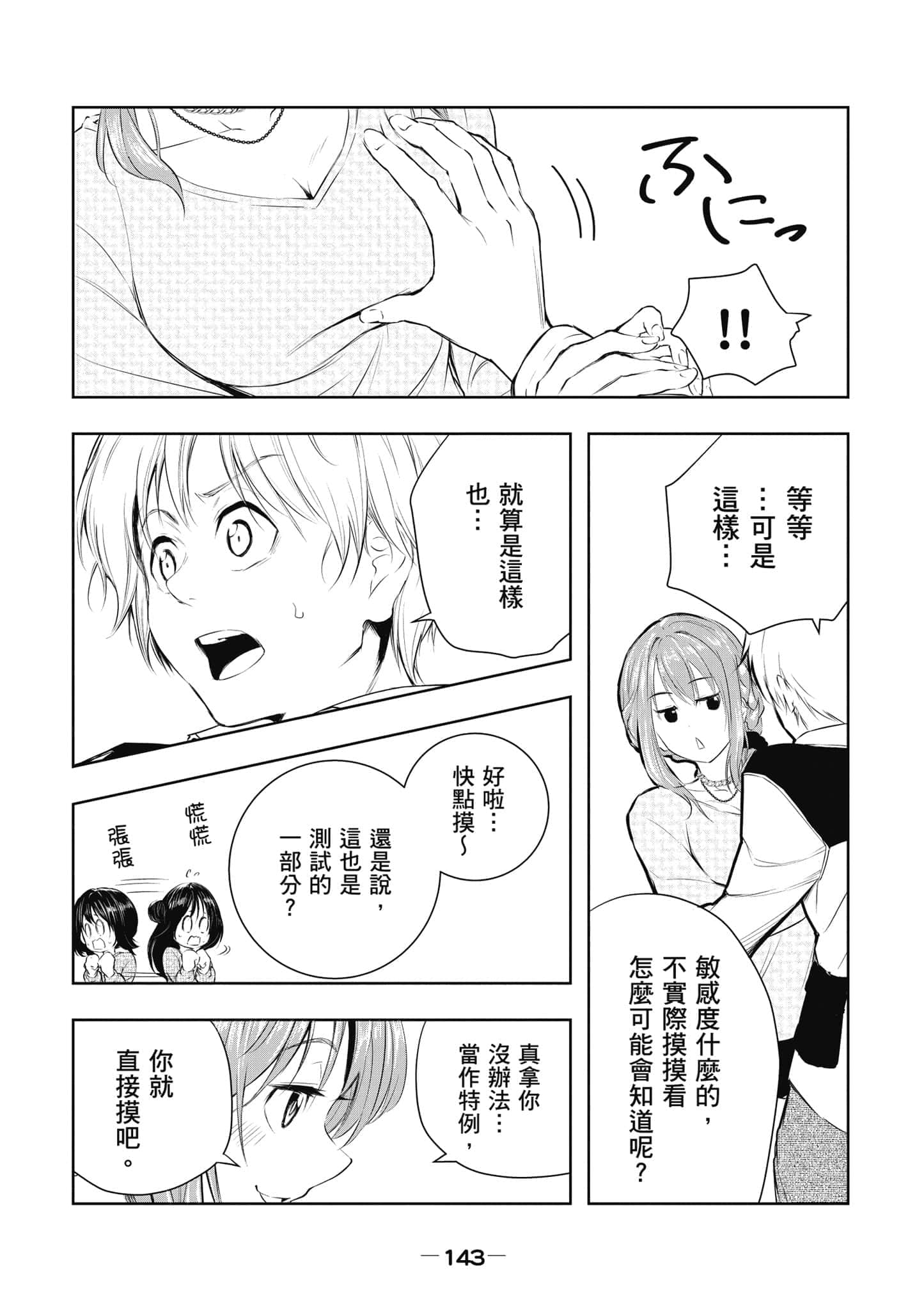 Page 144