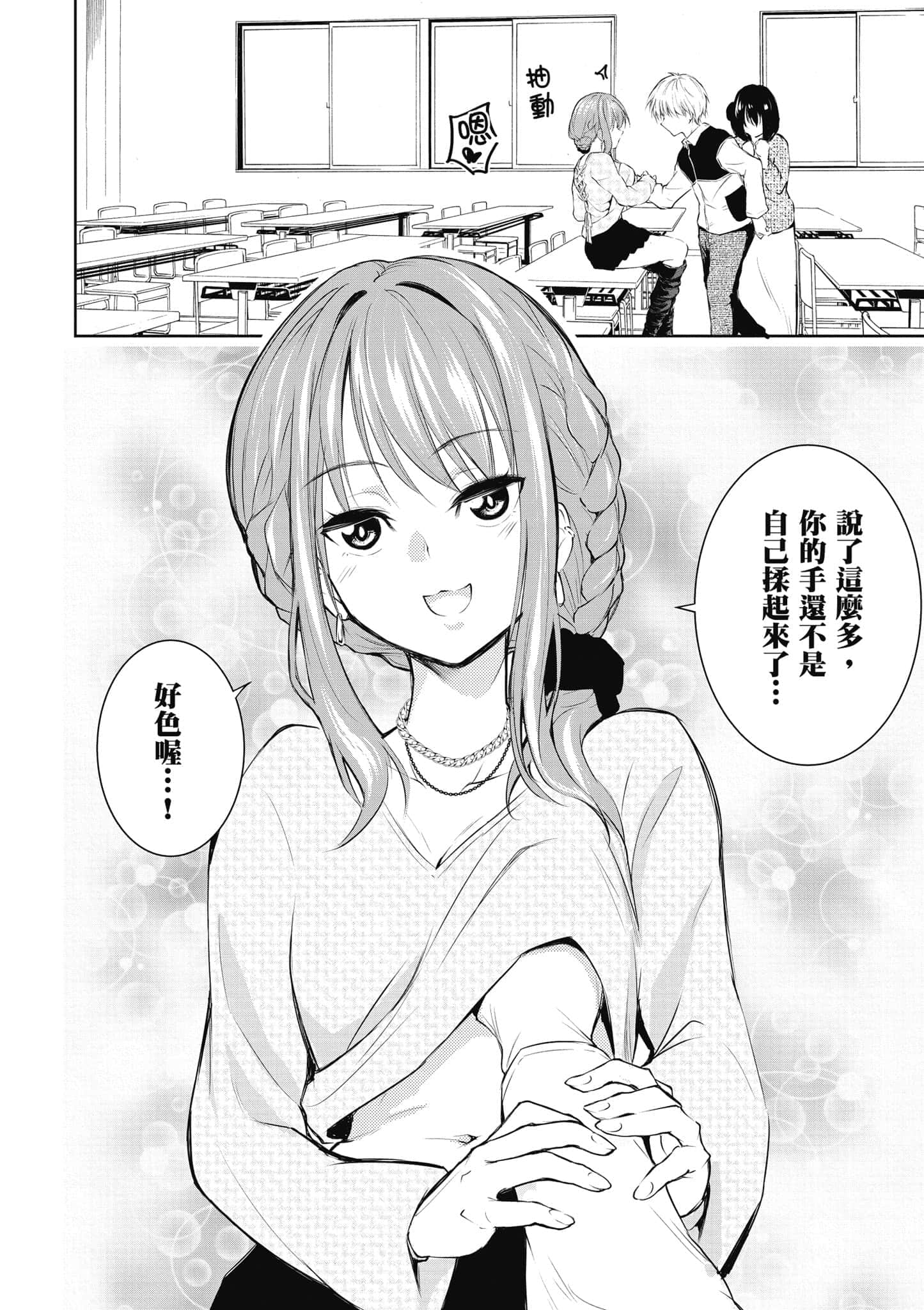 Page 145