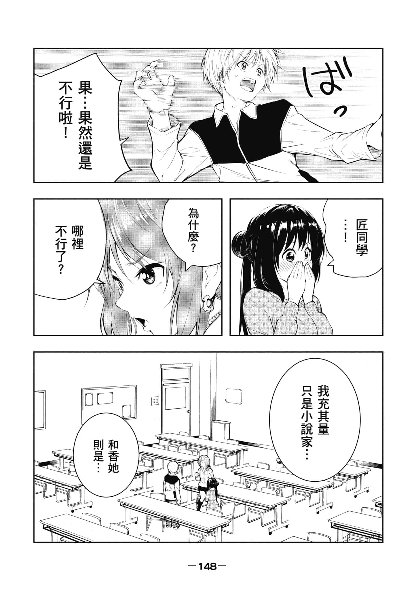 Page 149