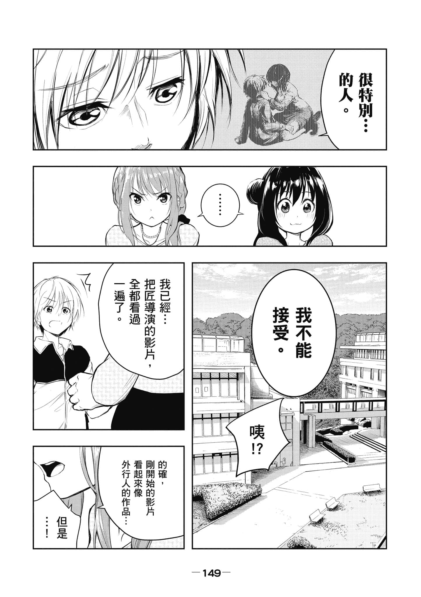 Page 150