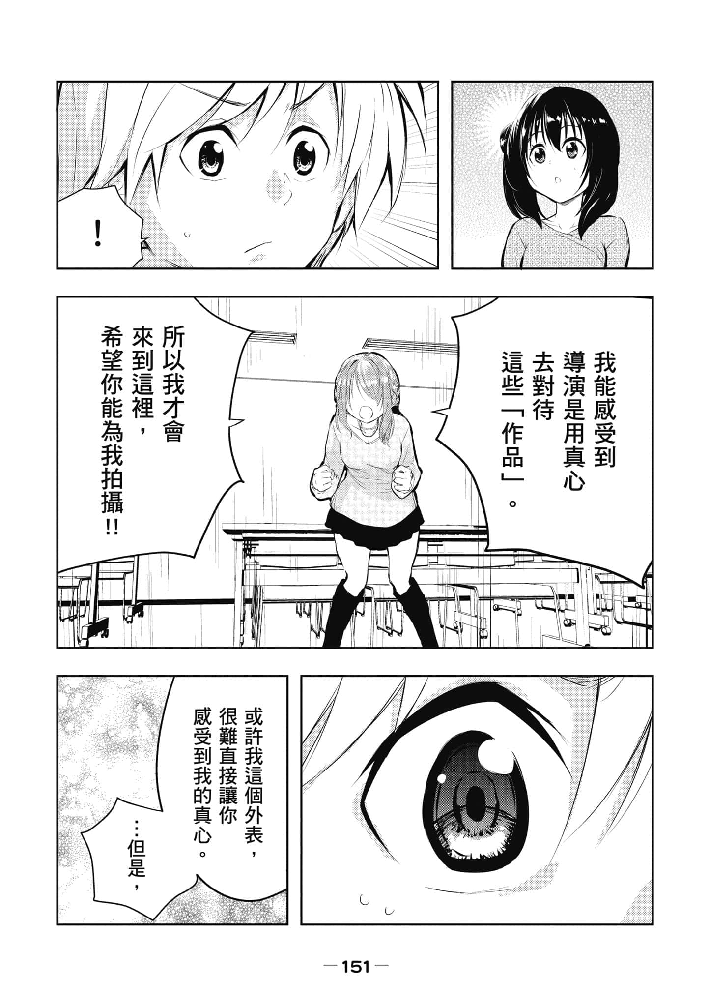 Page 152