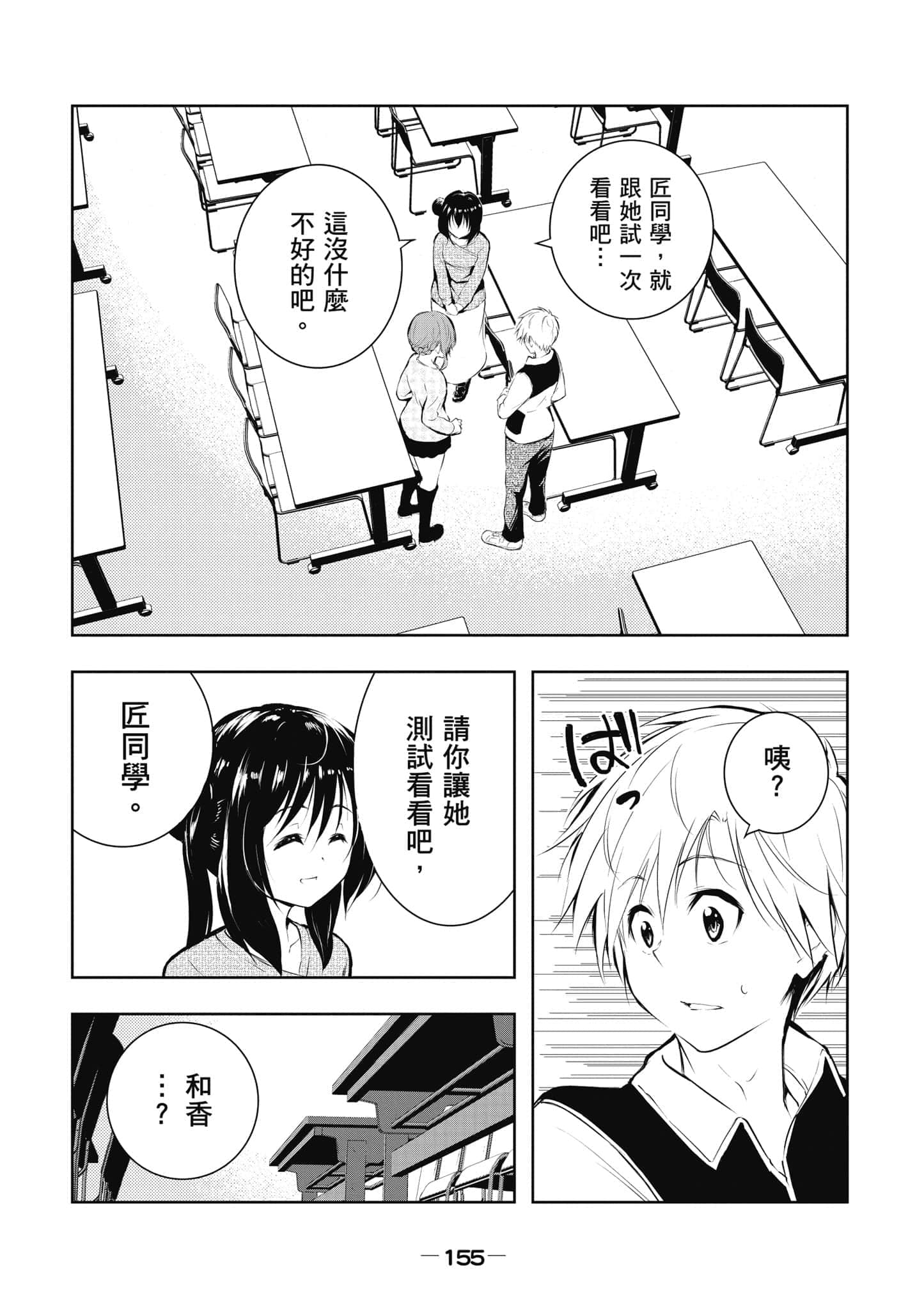 Page 156
