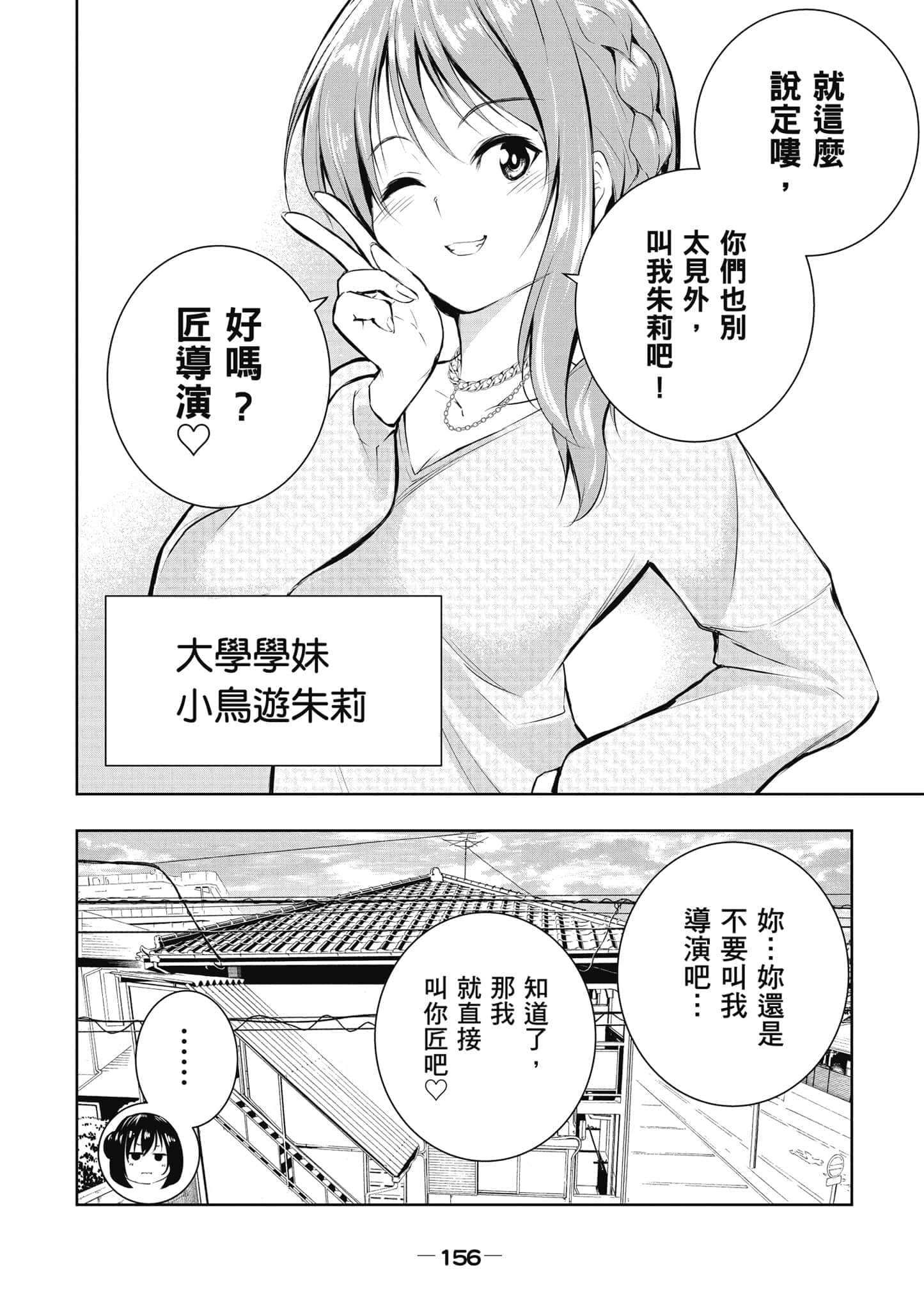 Page 157