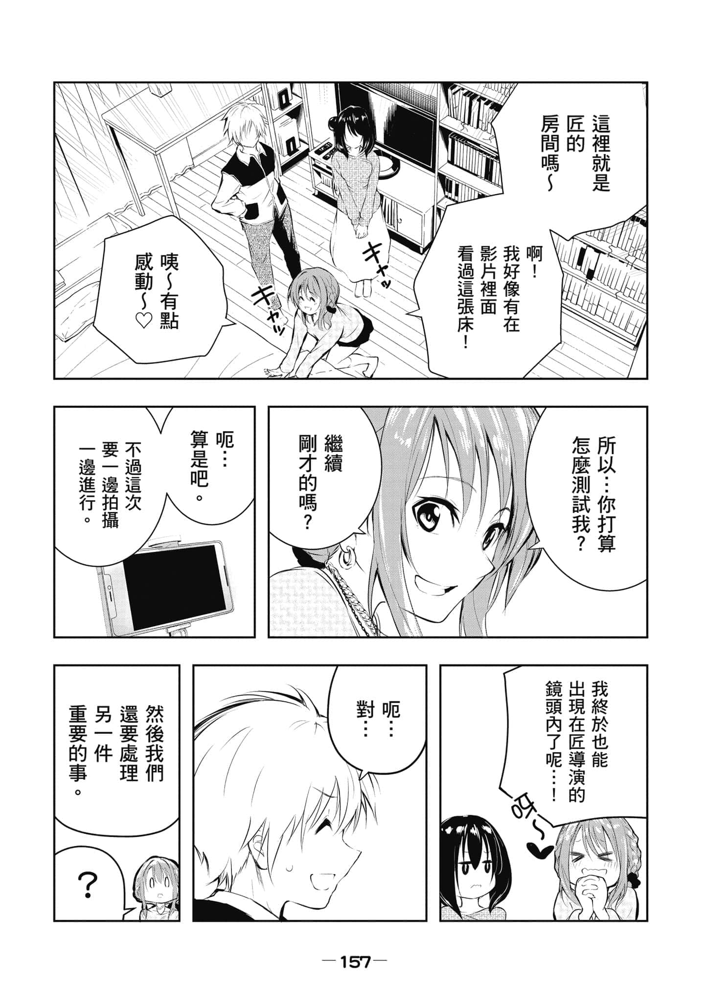 Page 158