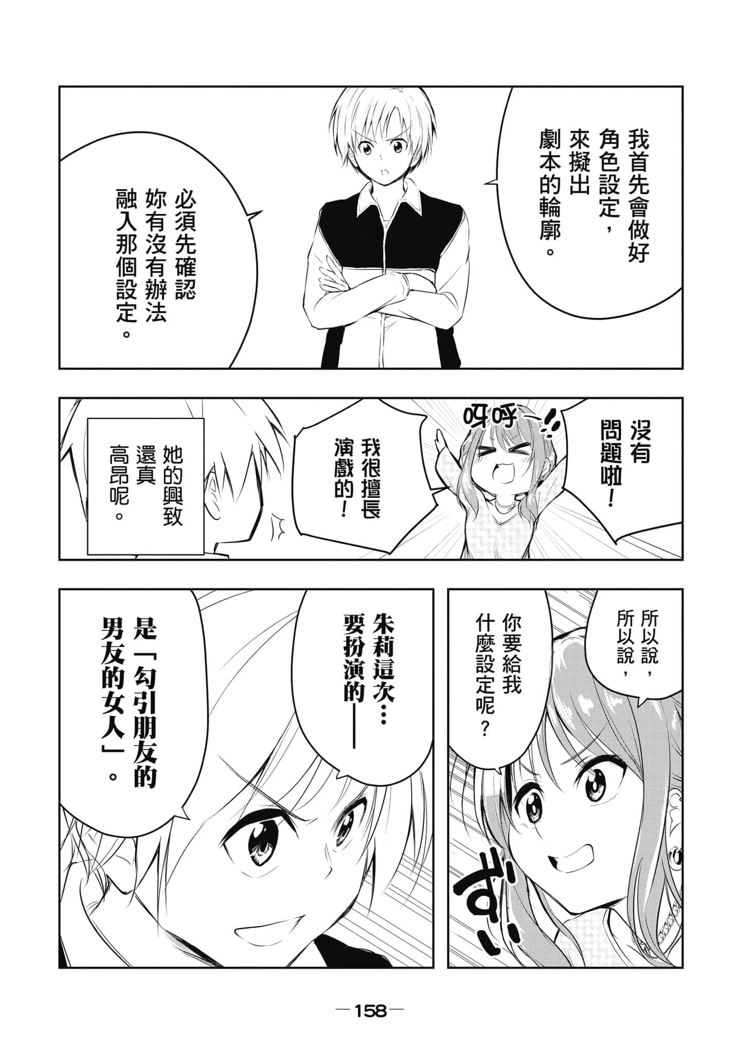 Page 159