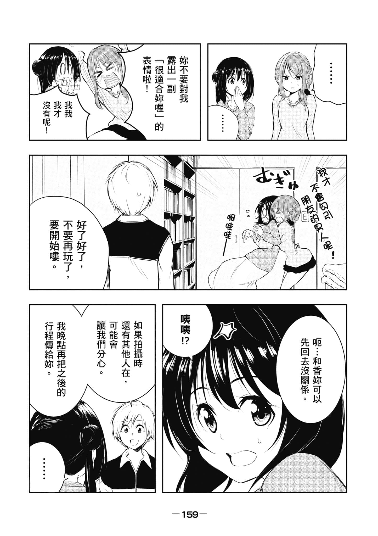 Page 160
