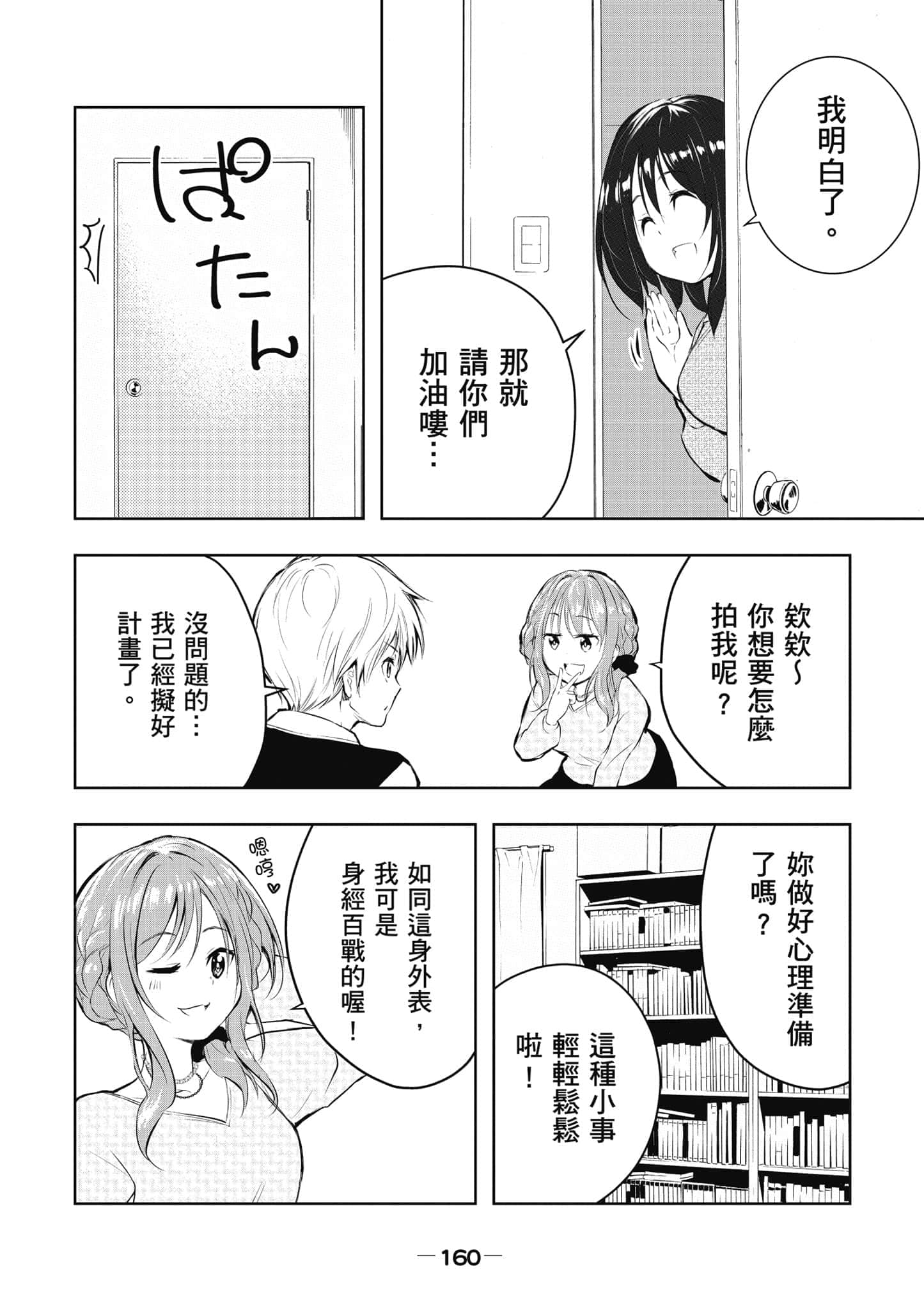Page 161