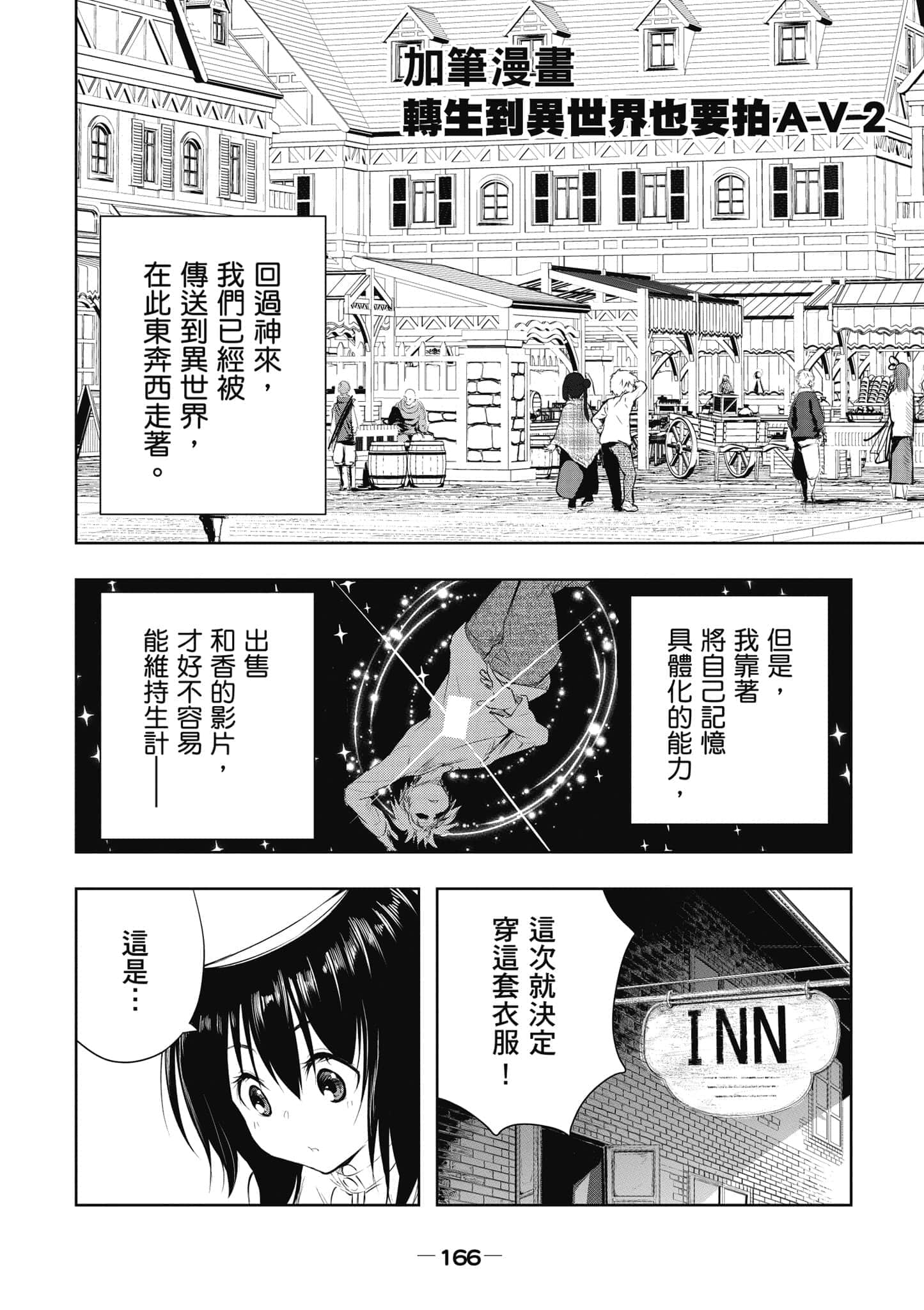 Page 167