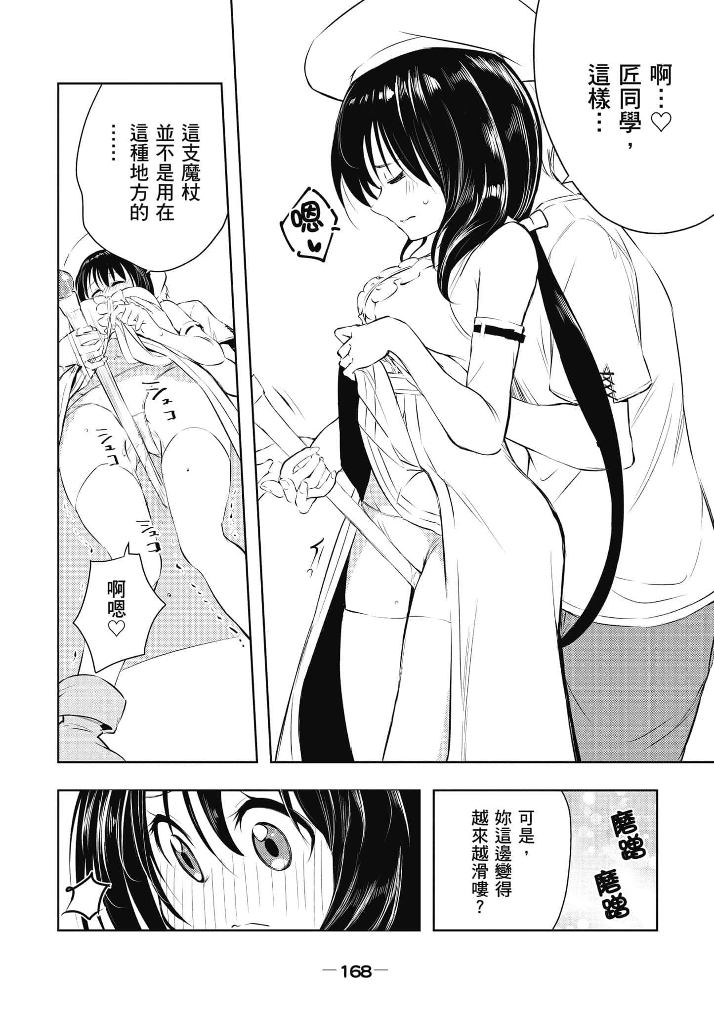 Page 169