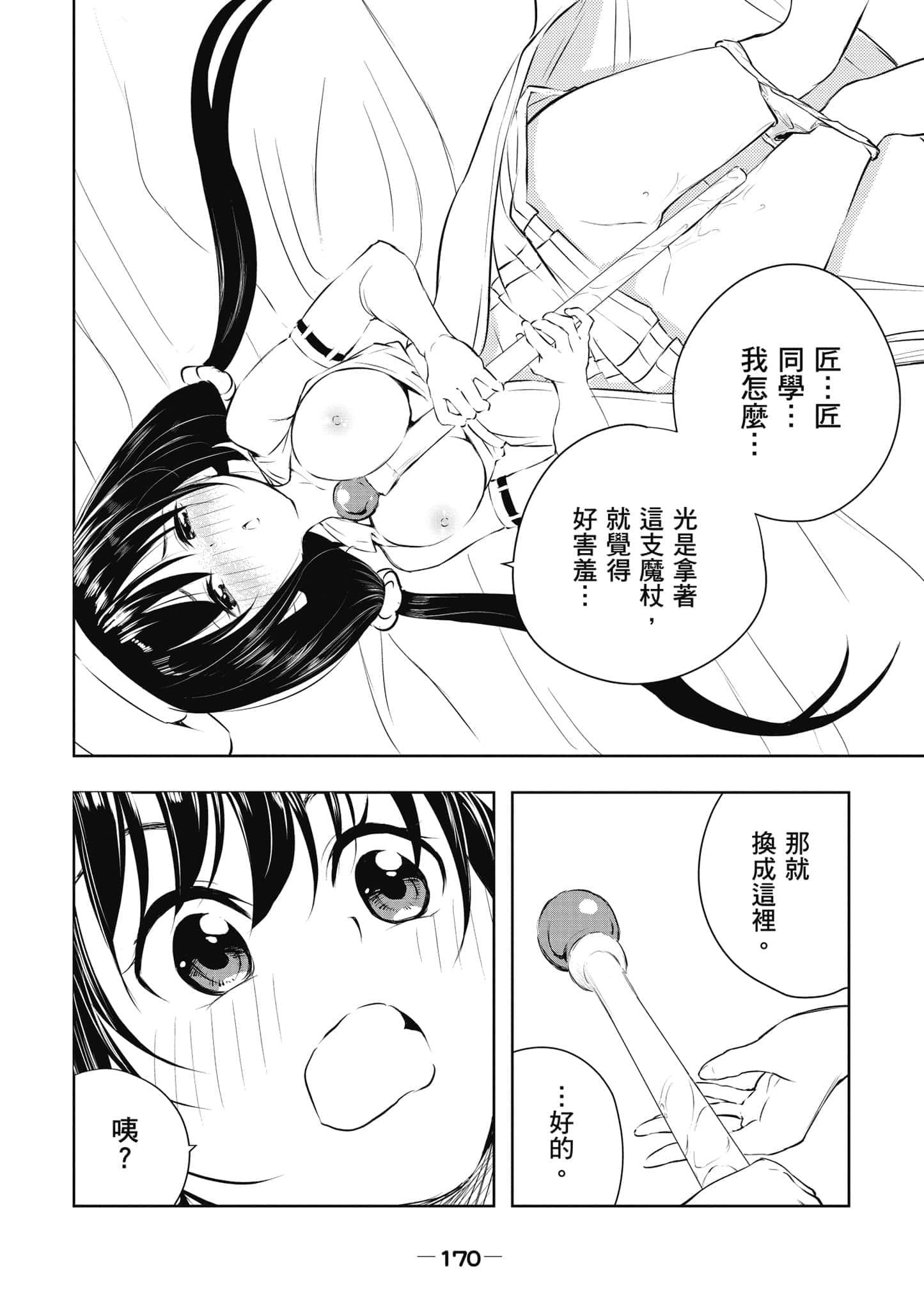 Page 171