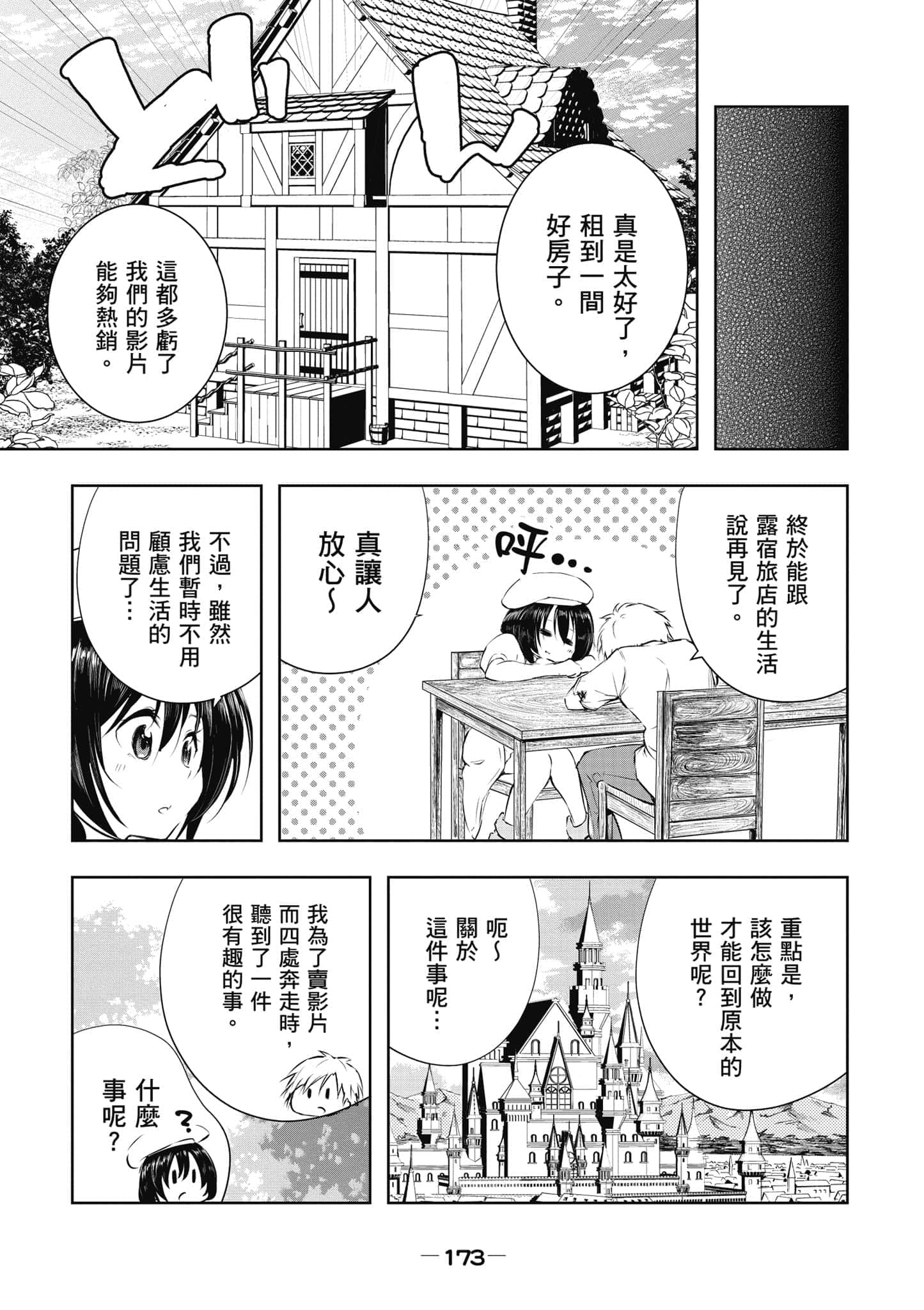 Page 174