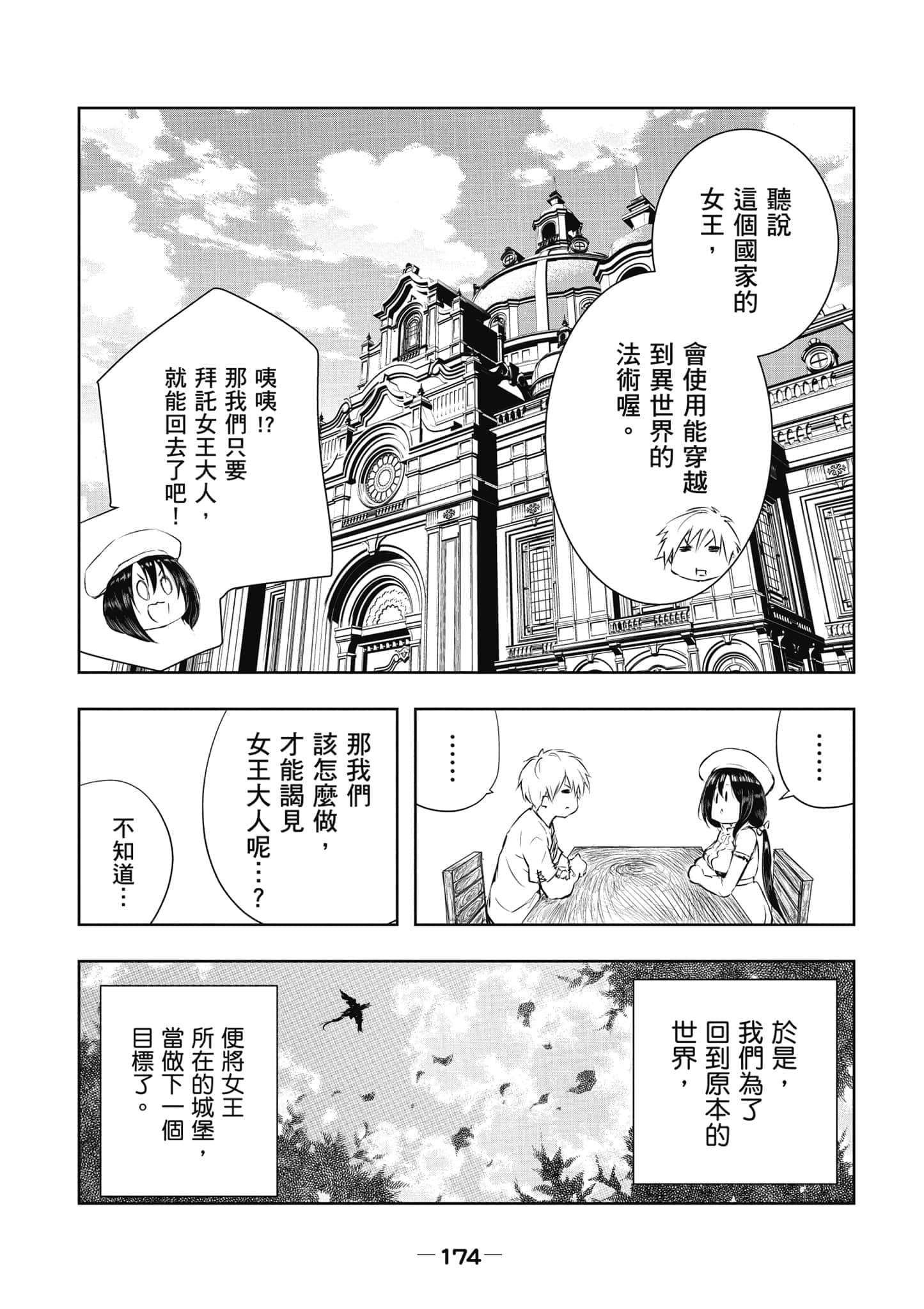 Page 175