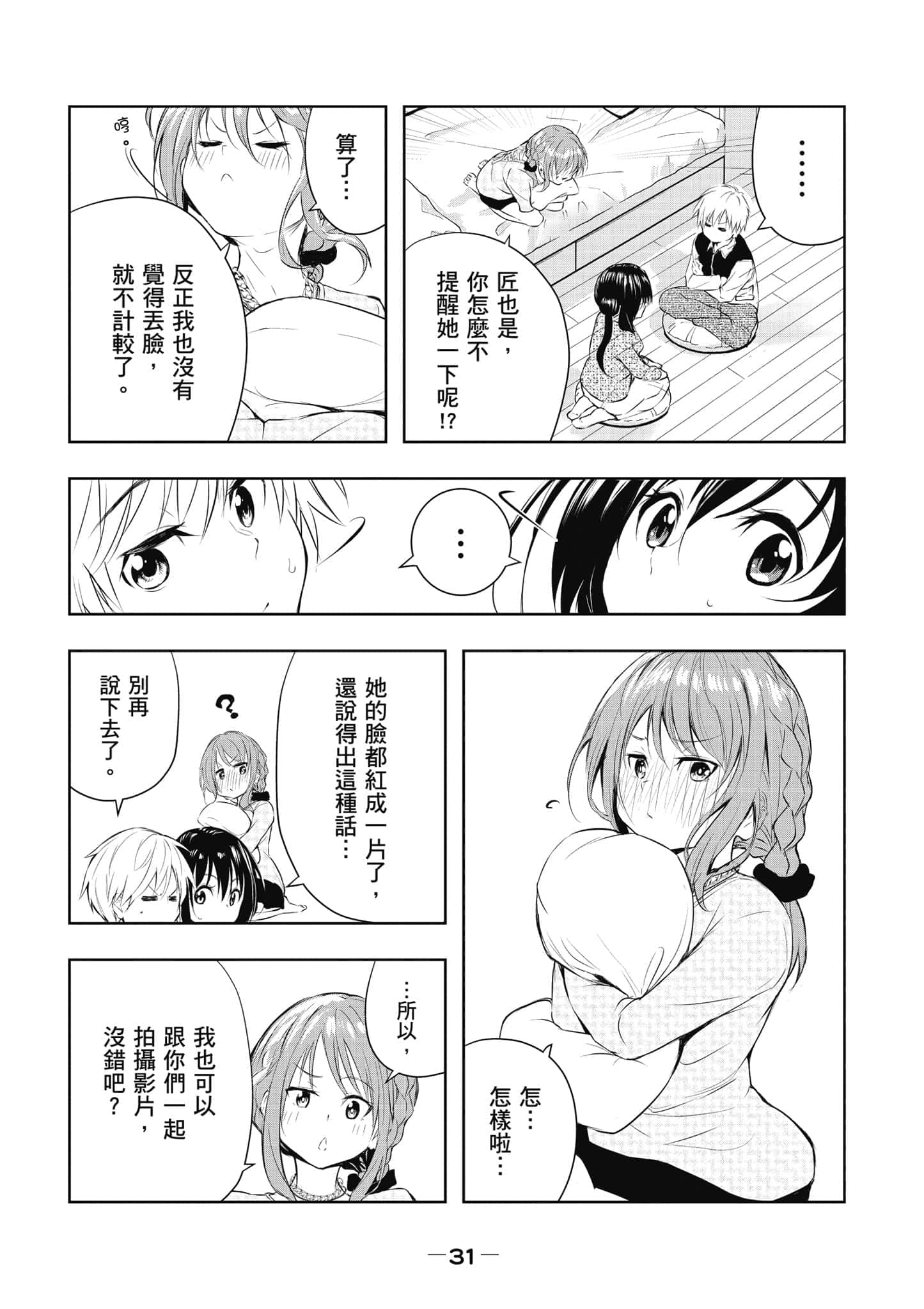Page 32