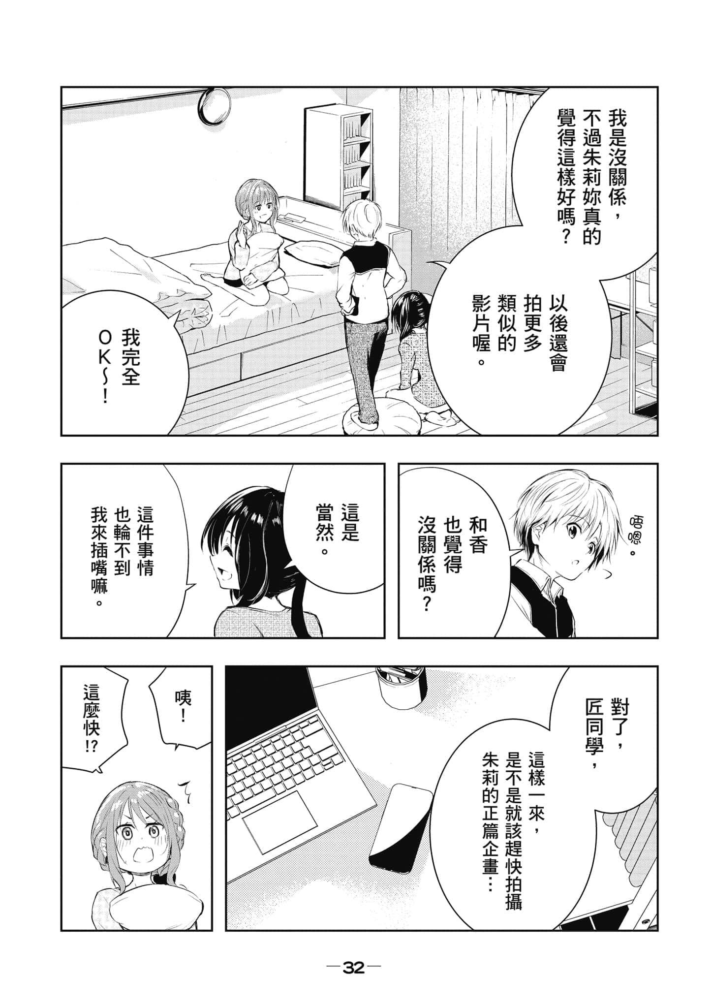 Page 33