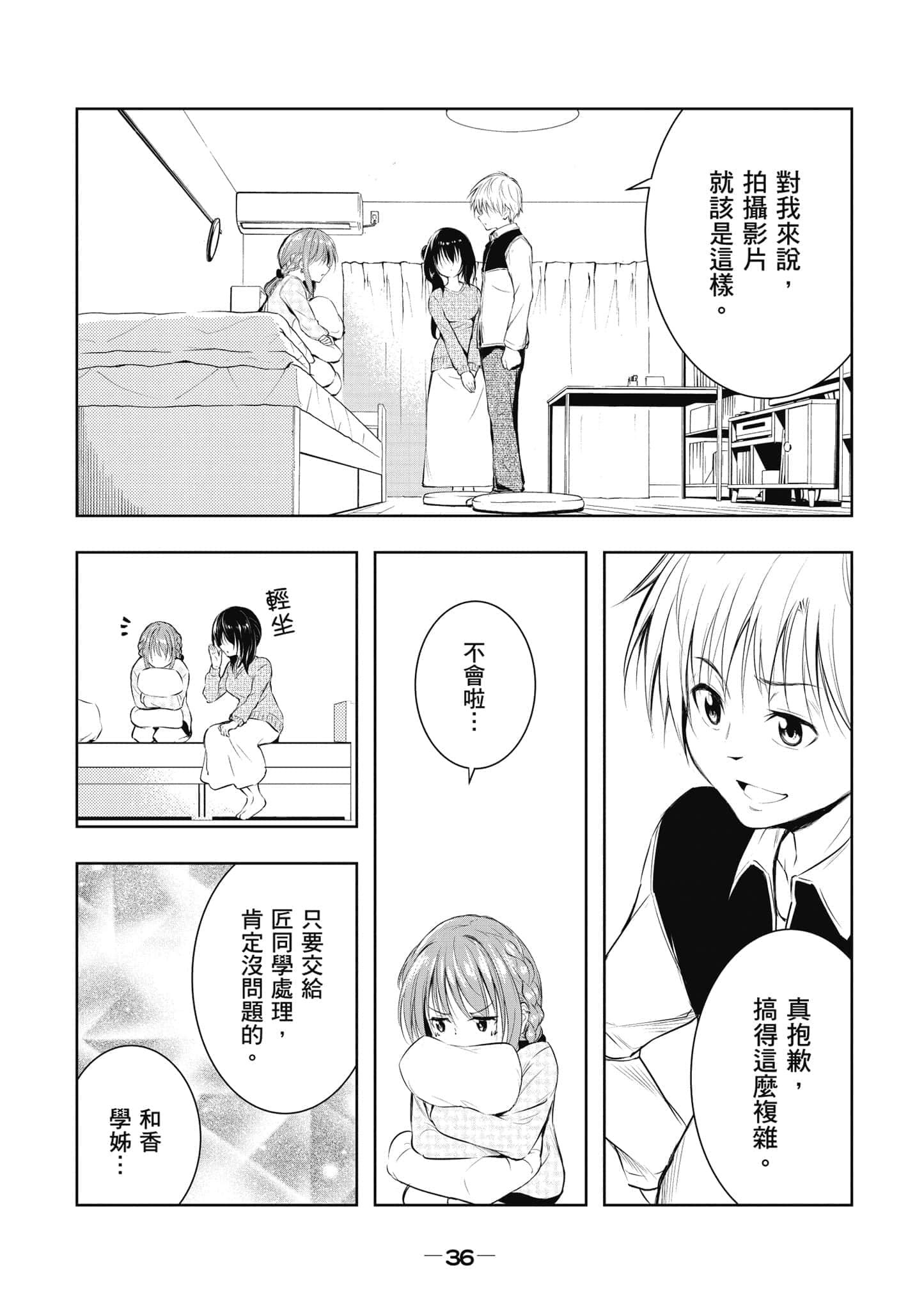 Page 37