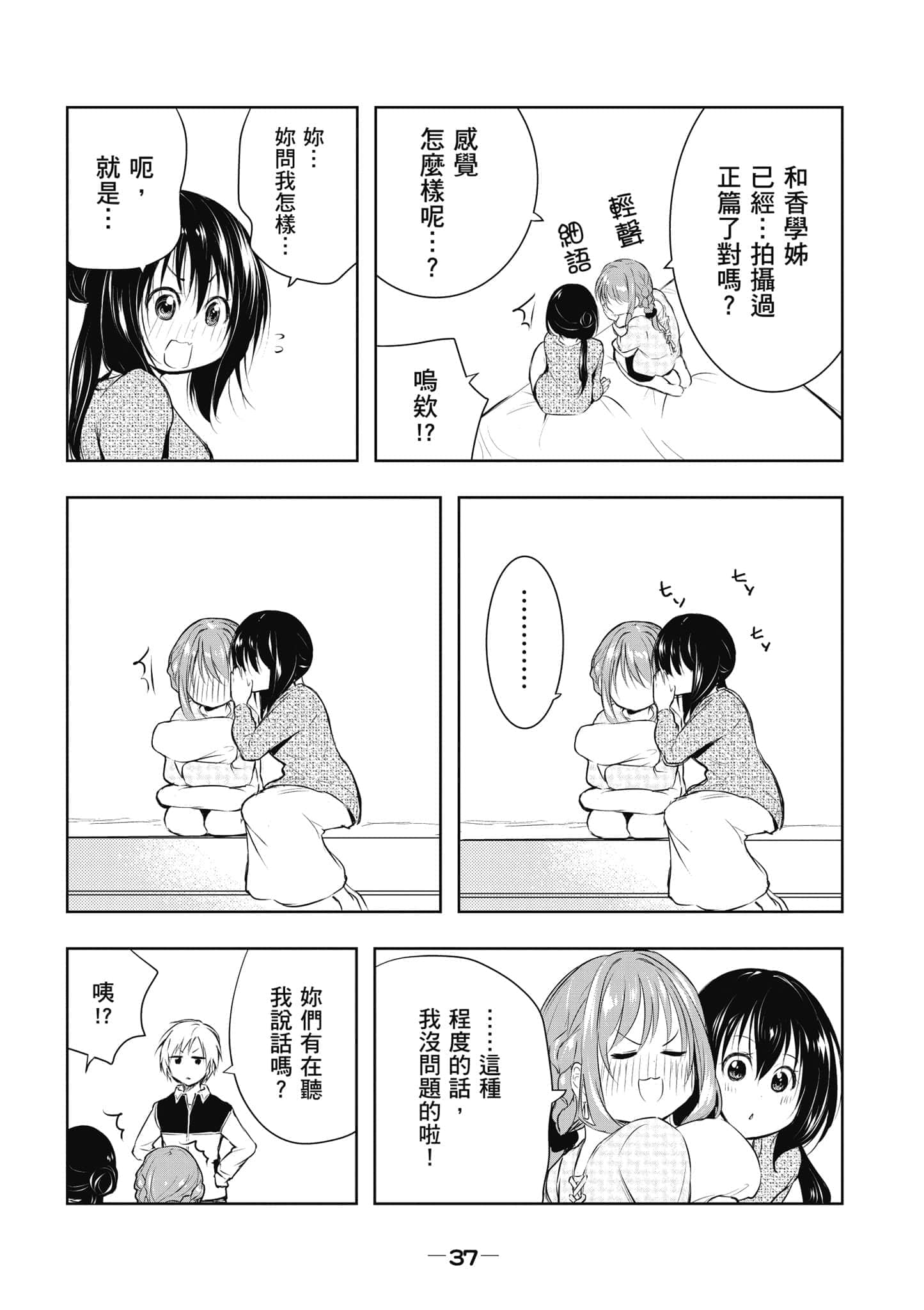 Page 38