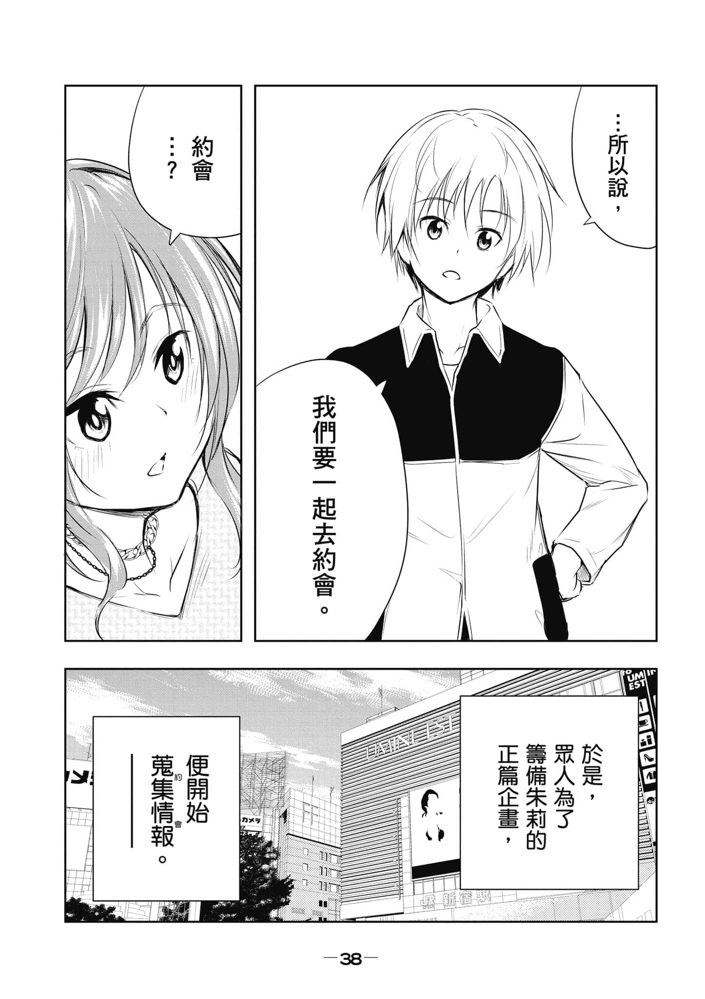Page 39