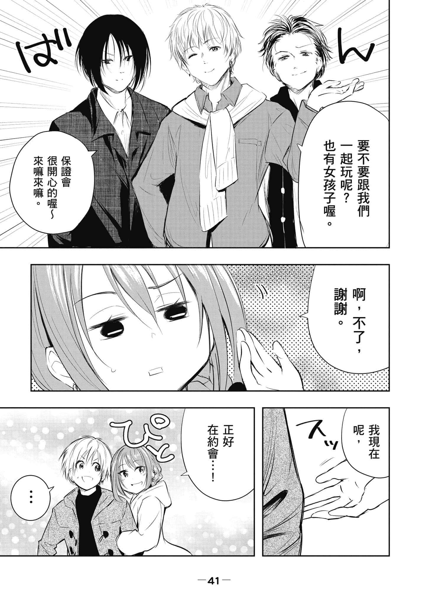 Page 42