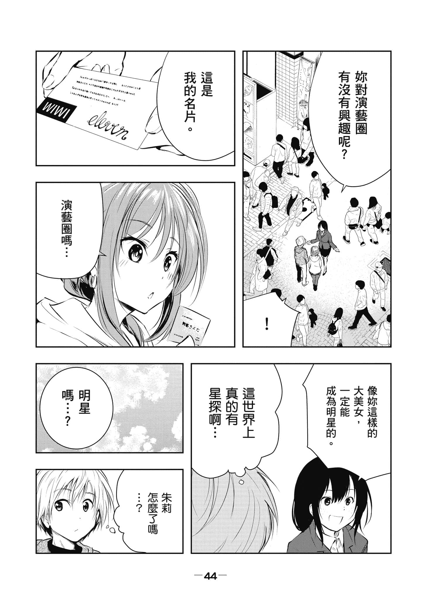 Page 45