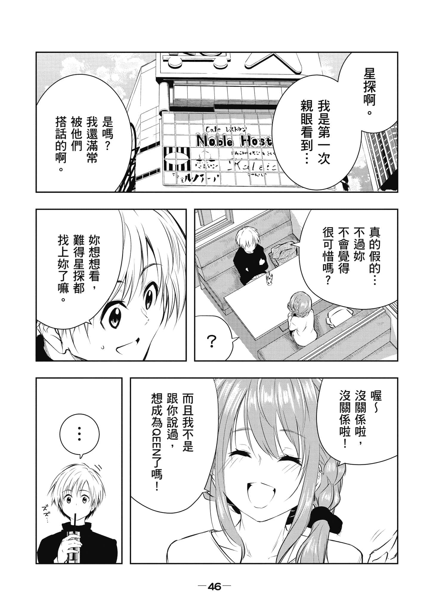 Page 47