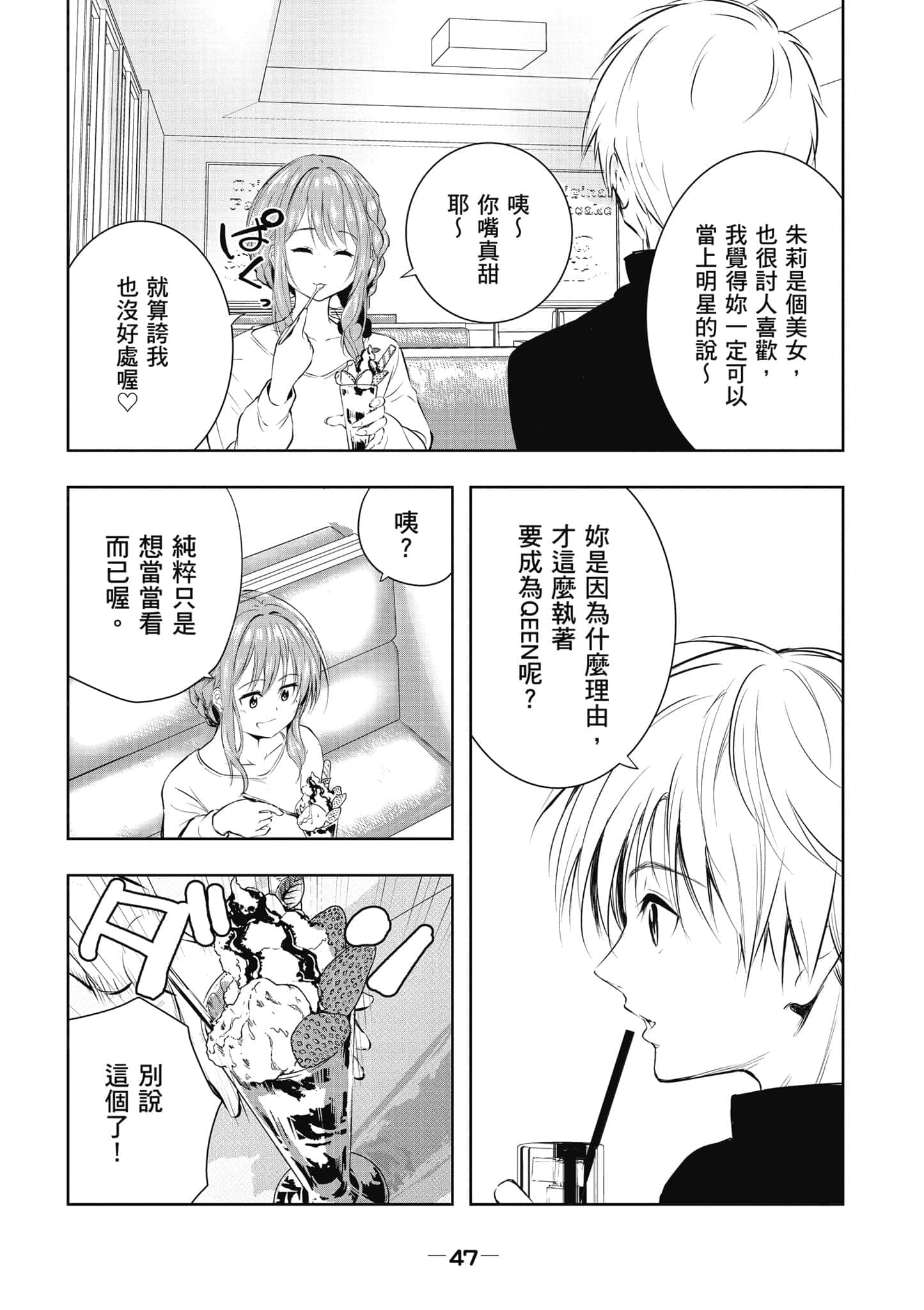 Page 48